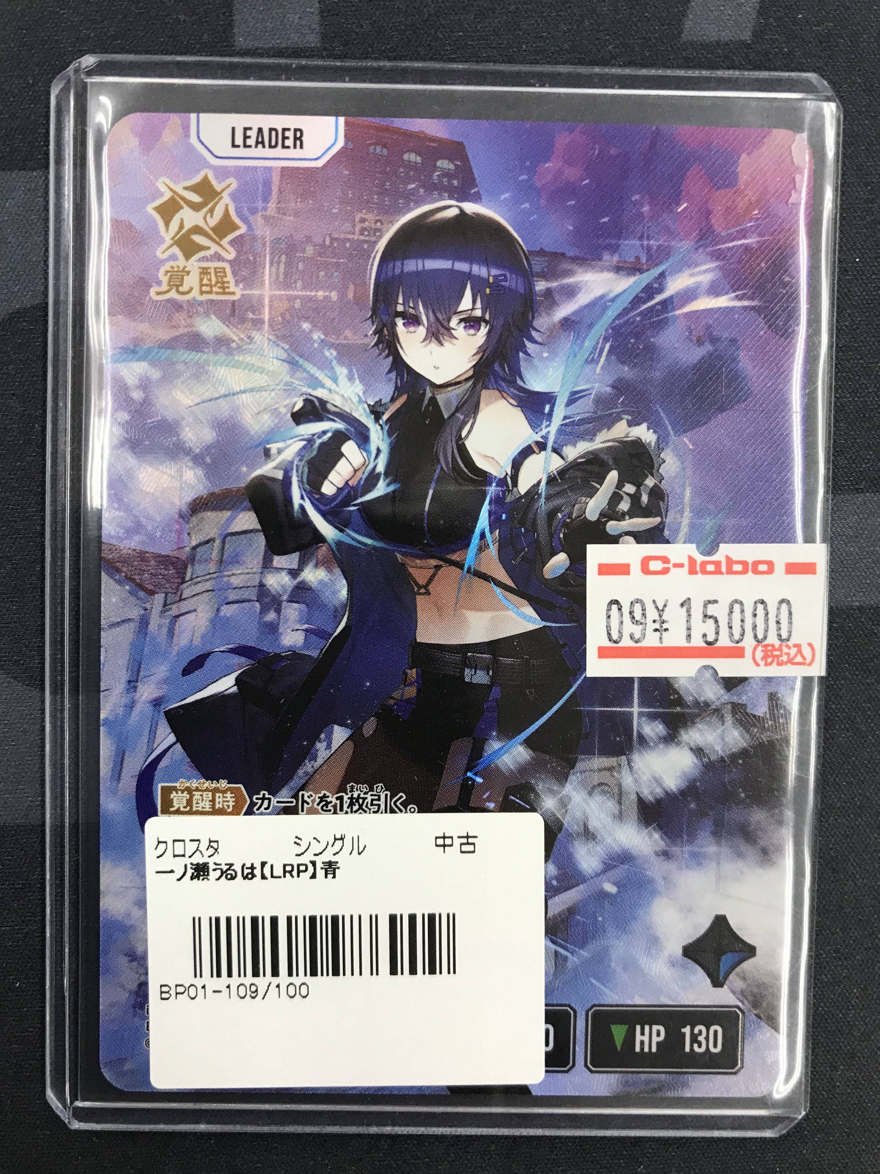 XrossStars 一ノ瀬うるは LRPP Xross Stars クロスタ クロススターズ