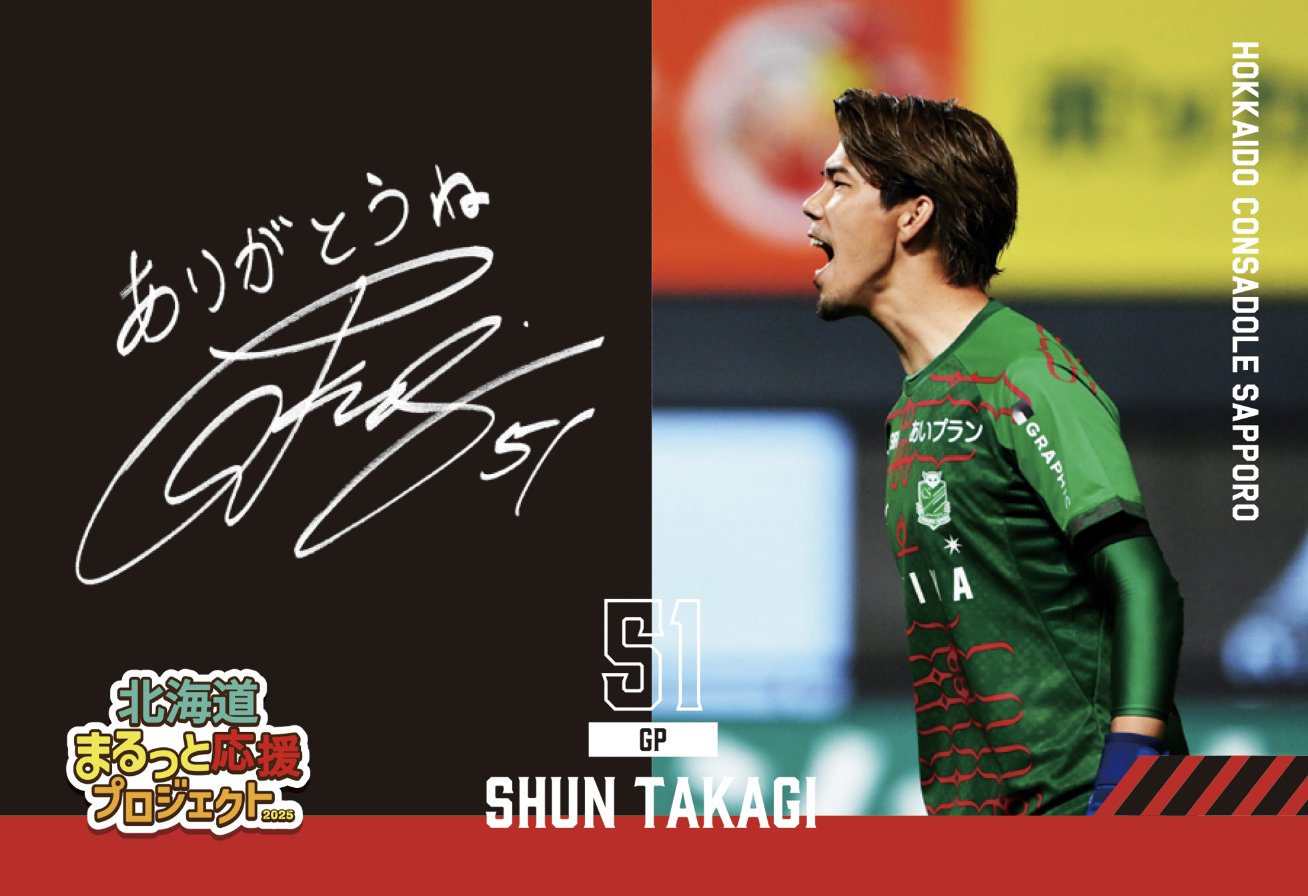 専用 Jリーグ チャナティップ 直筆サインカード コンサドーレ札幌 55枚