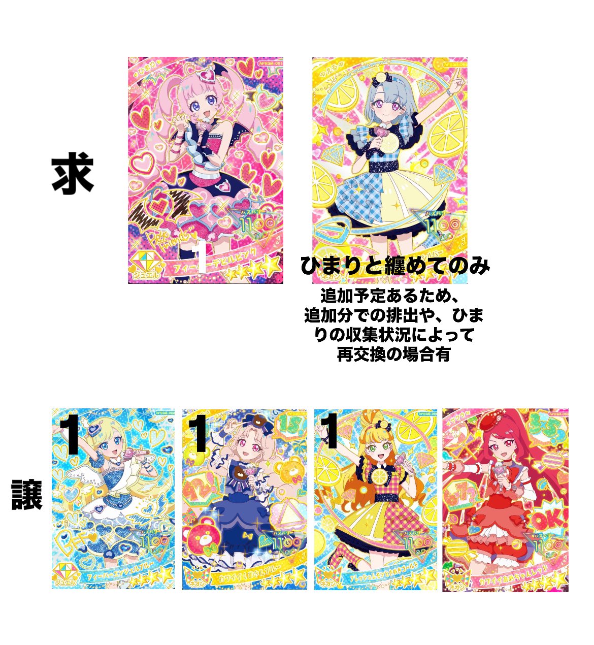 ひみつのアイプリ アイプリバース ミラクルカード コンプ ひみつの