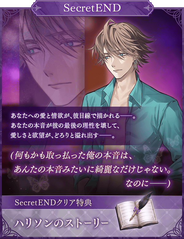 🏝予告🏝 #夏の情欲に溶かされて #ハリソン のストーリーをちょい見せ