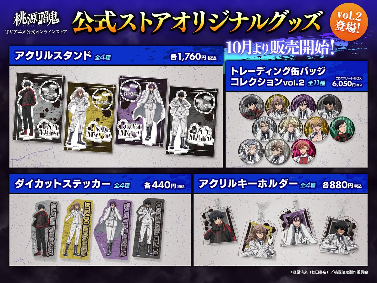 桃源暗鬼 プリロール 缶バッジ 淀川真澄 クリスマス缶バッジ 淀川 真澄