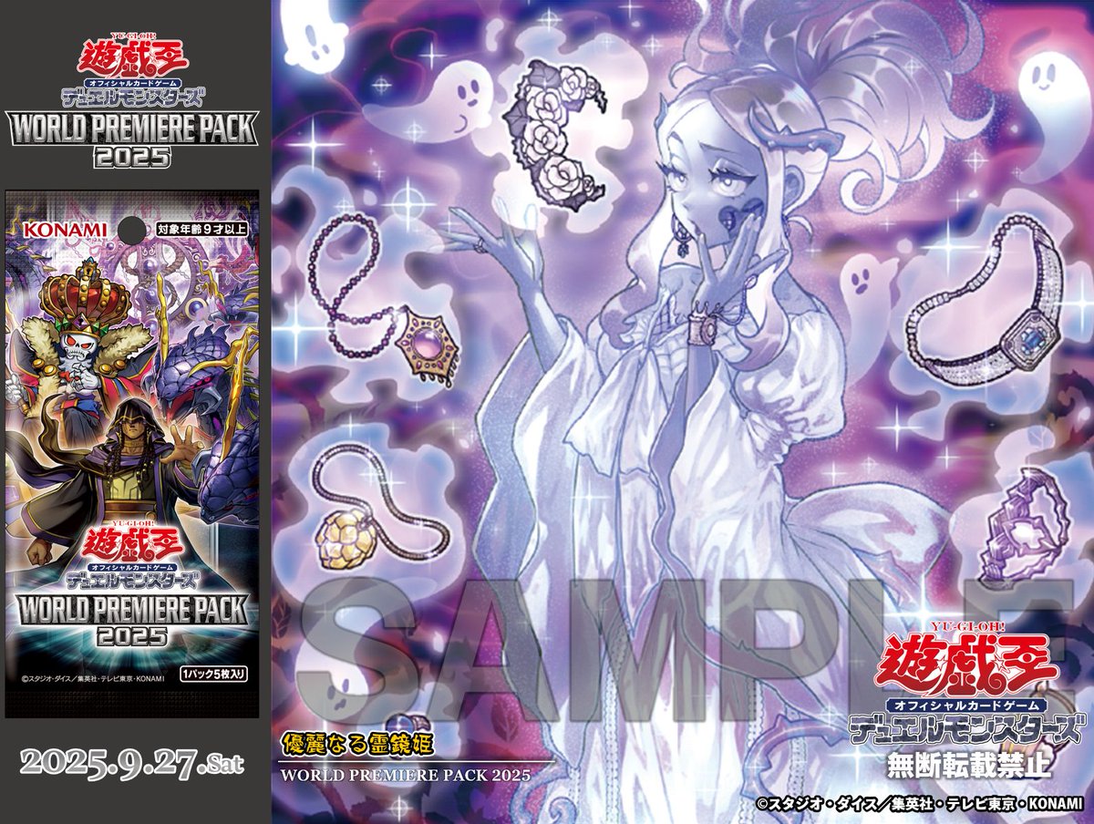 遊戯王 公式 プレイマット 優麗なる霊鏡姫 JUDGE 2025 未開封 遊戯王