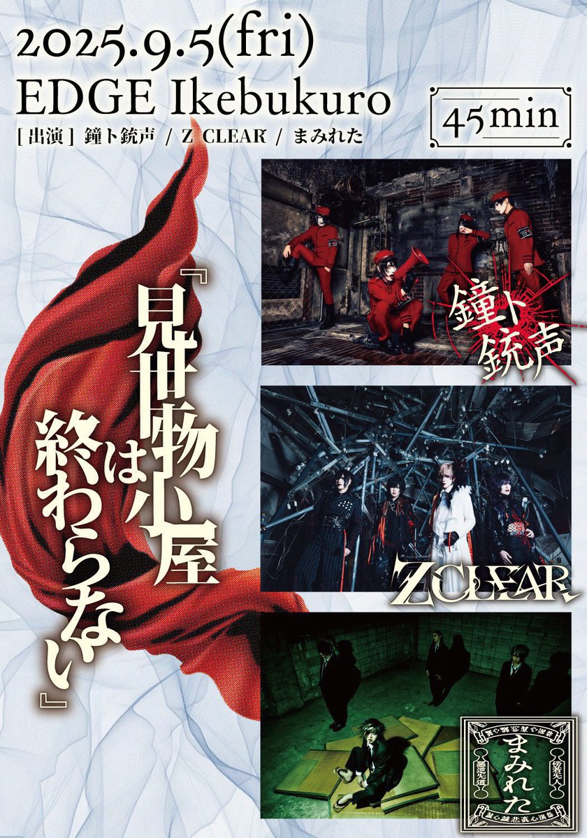 鐘ト銃声 狂ヰ散流 チェキ 狂ヰ散流チェキ20枚 2026