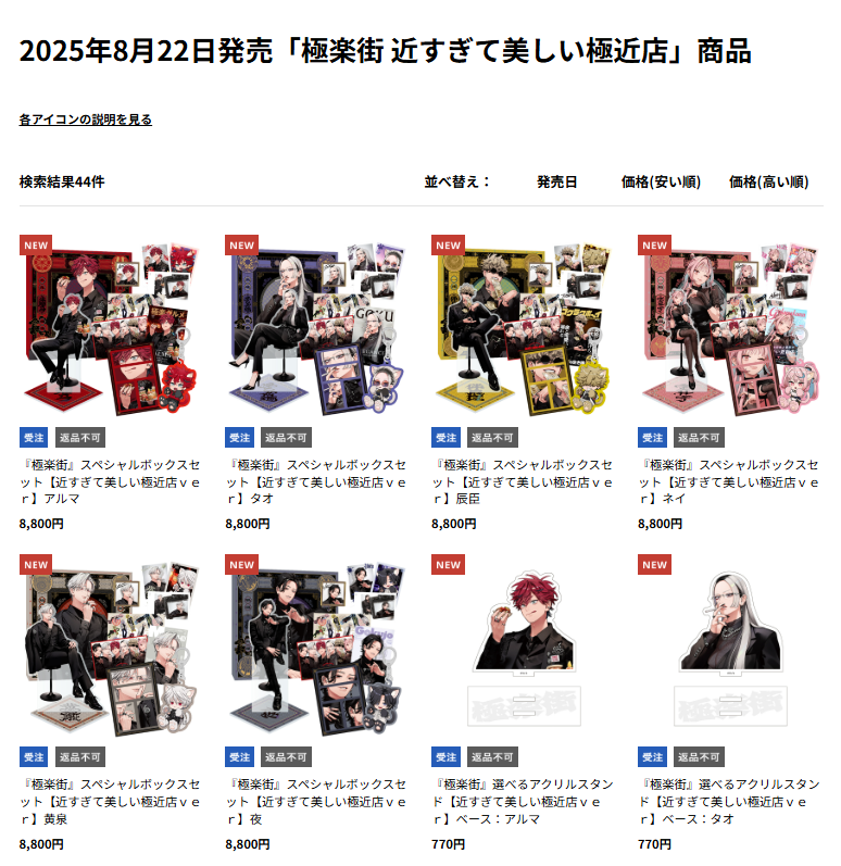 ⋱🏮「#極楽街 近すぎて美しい極近店」受注🏮⋰ 大盛況だった