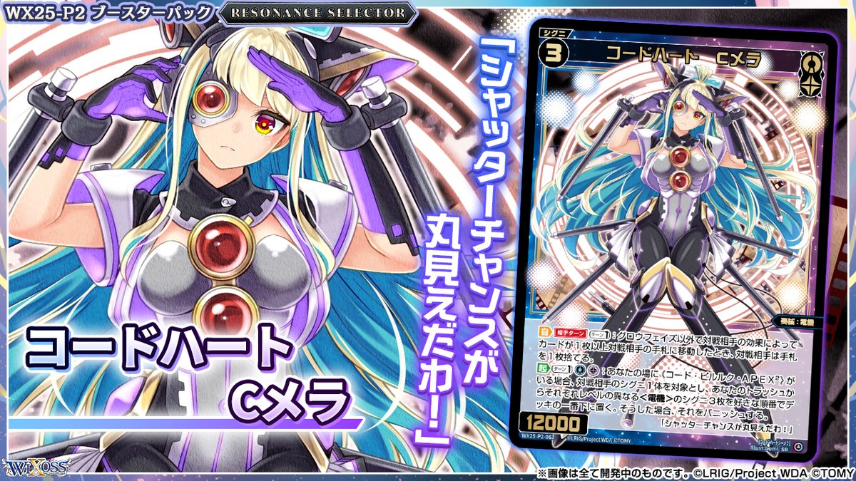 WIXOSS リスナートップ商品260超え！！ WIXOSS リスナートップ商品260