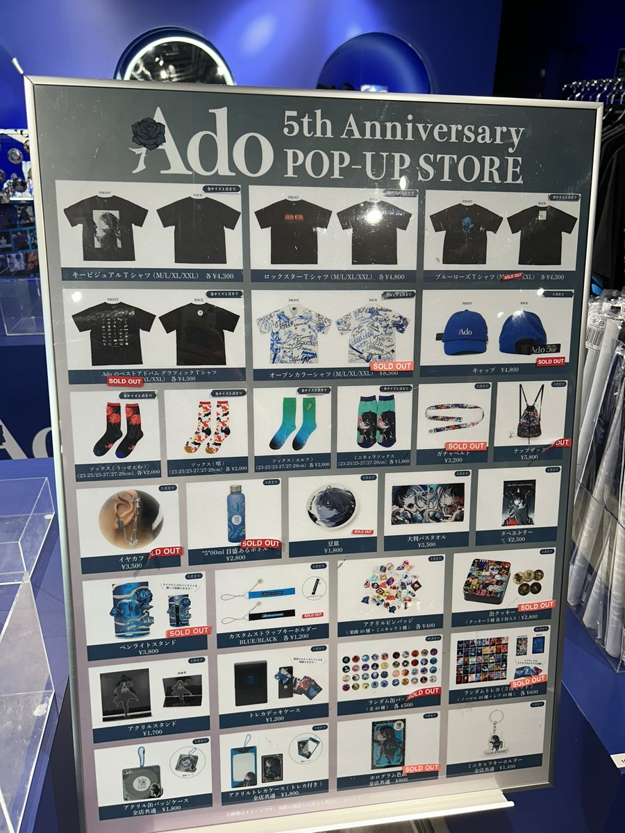 東京限定5点セット Ado 5th ポップアップストア 25周年 東京限定5点