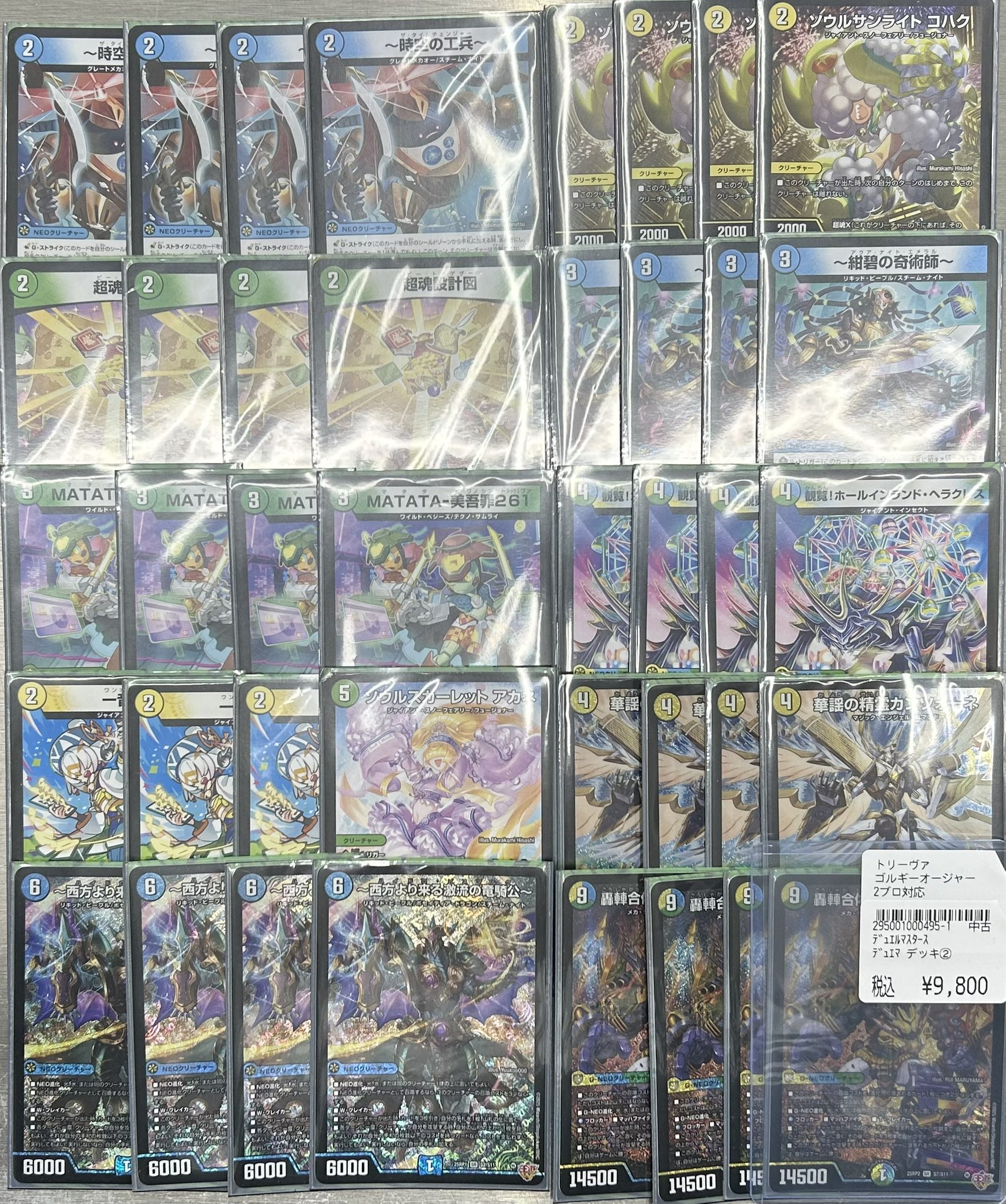 24時間以内発送 トリーヴァゴルギーオージャー デッキ 2ブロ 24時間