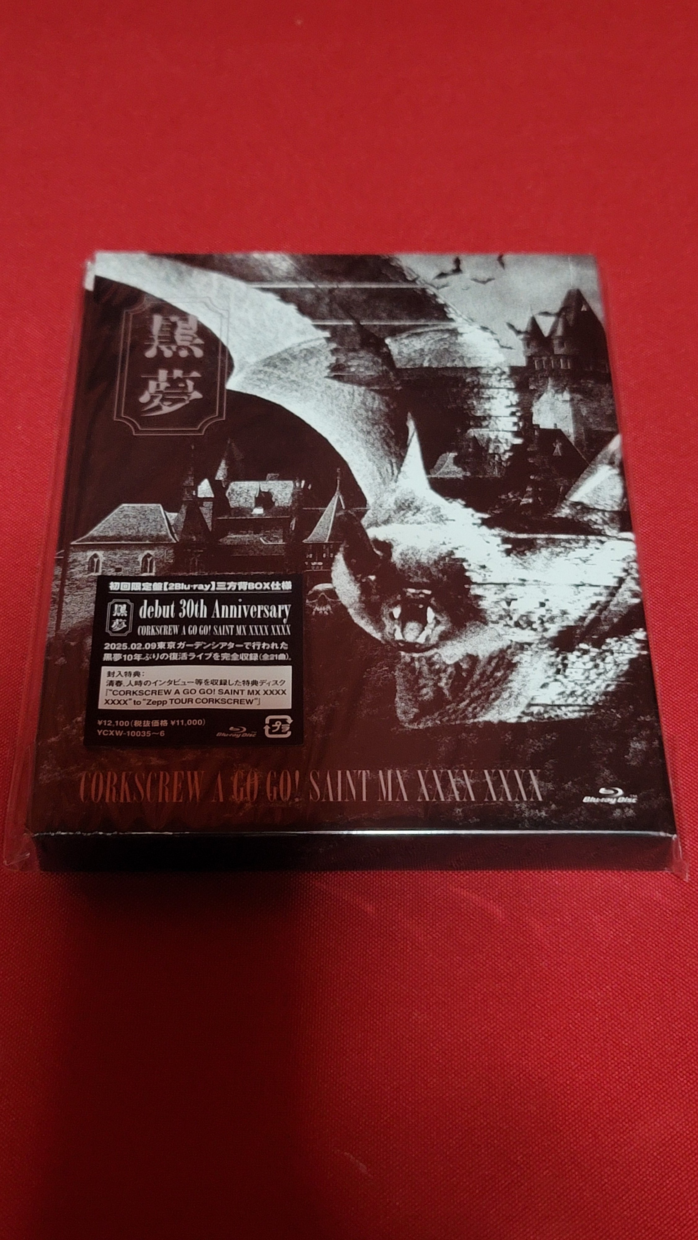 黒夢／CORKSCREW A GO GO! SAINT MX XXXX XXXX【初回限定盤】 [Blu-ray