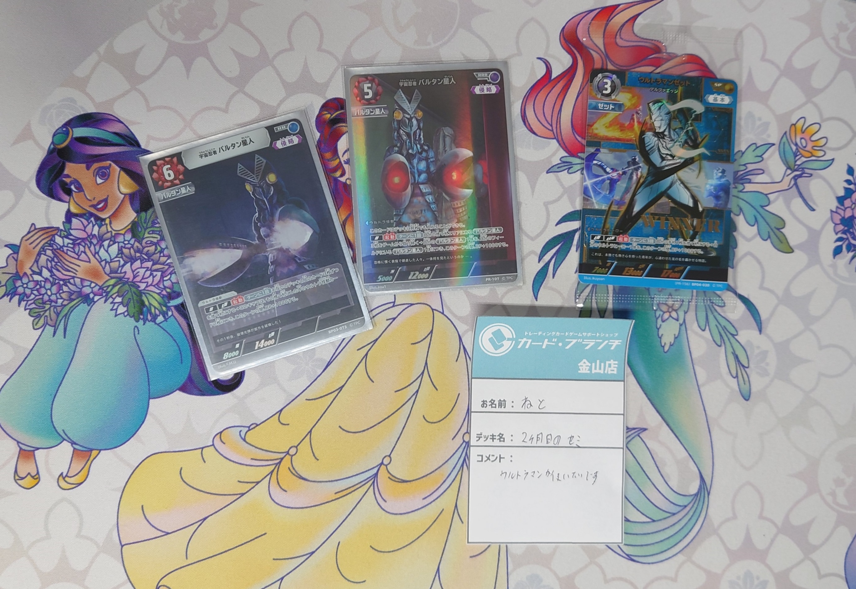 ウルトラマンネクサス ギャラクシーカップ 優勝 プロモ 4枚セット