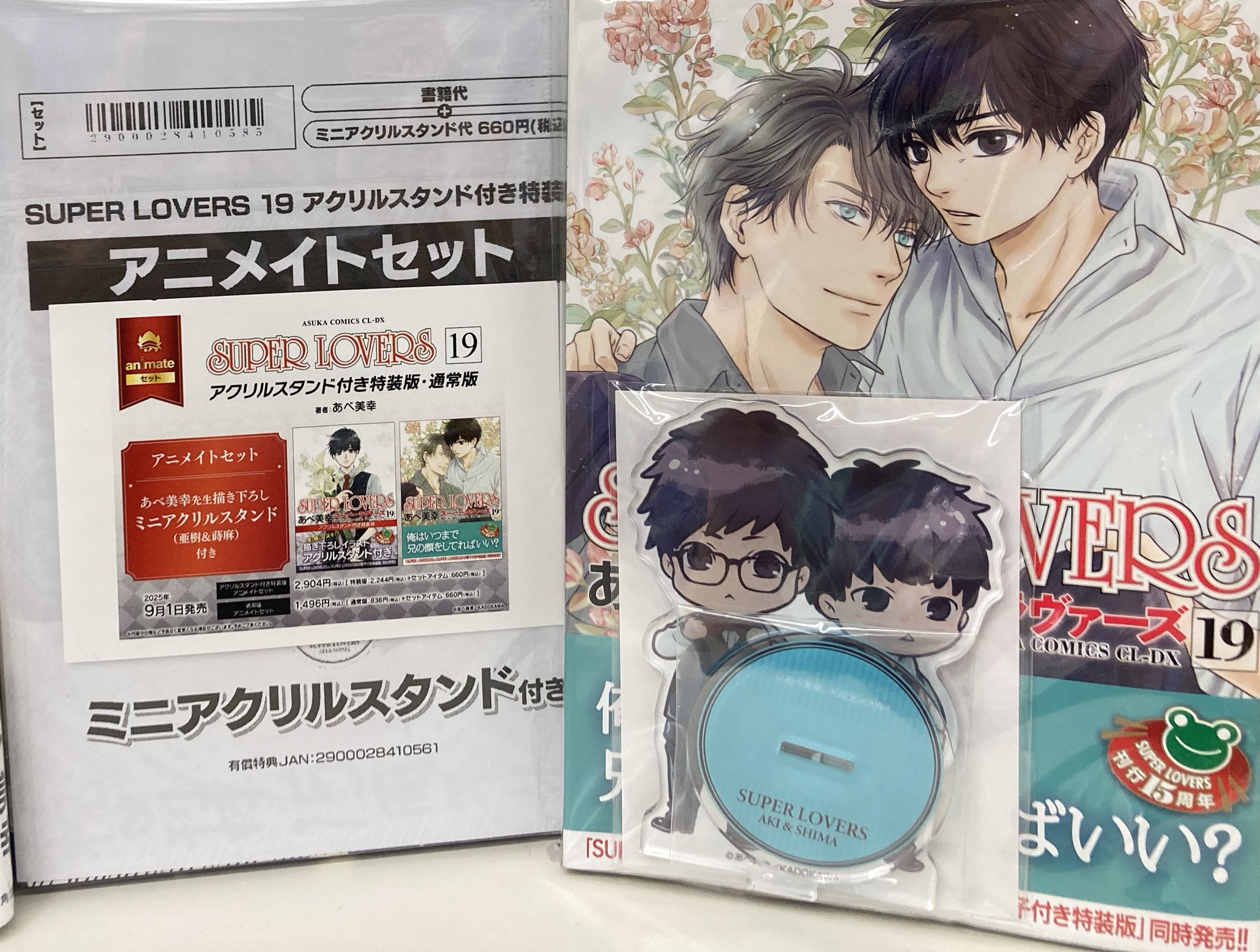 あべ美幸 SUPER LOVERS くじ引き堂 缶バッジ コンプセット あべ美幸