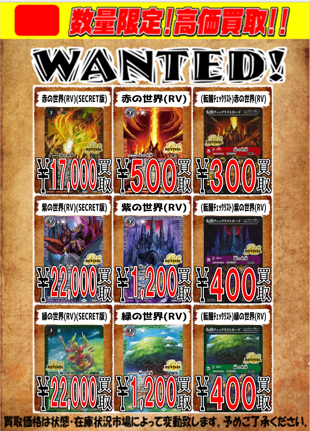 バトスピ 青の世界 3枚セット 天地転生 バトスピ 青の世界 3枚セット