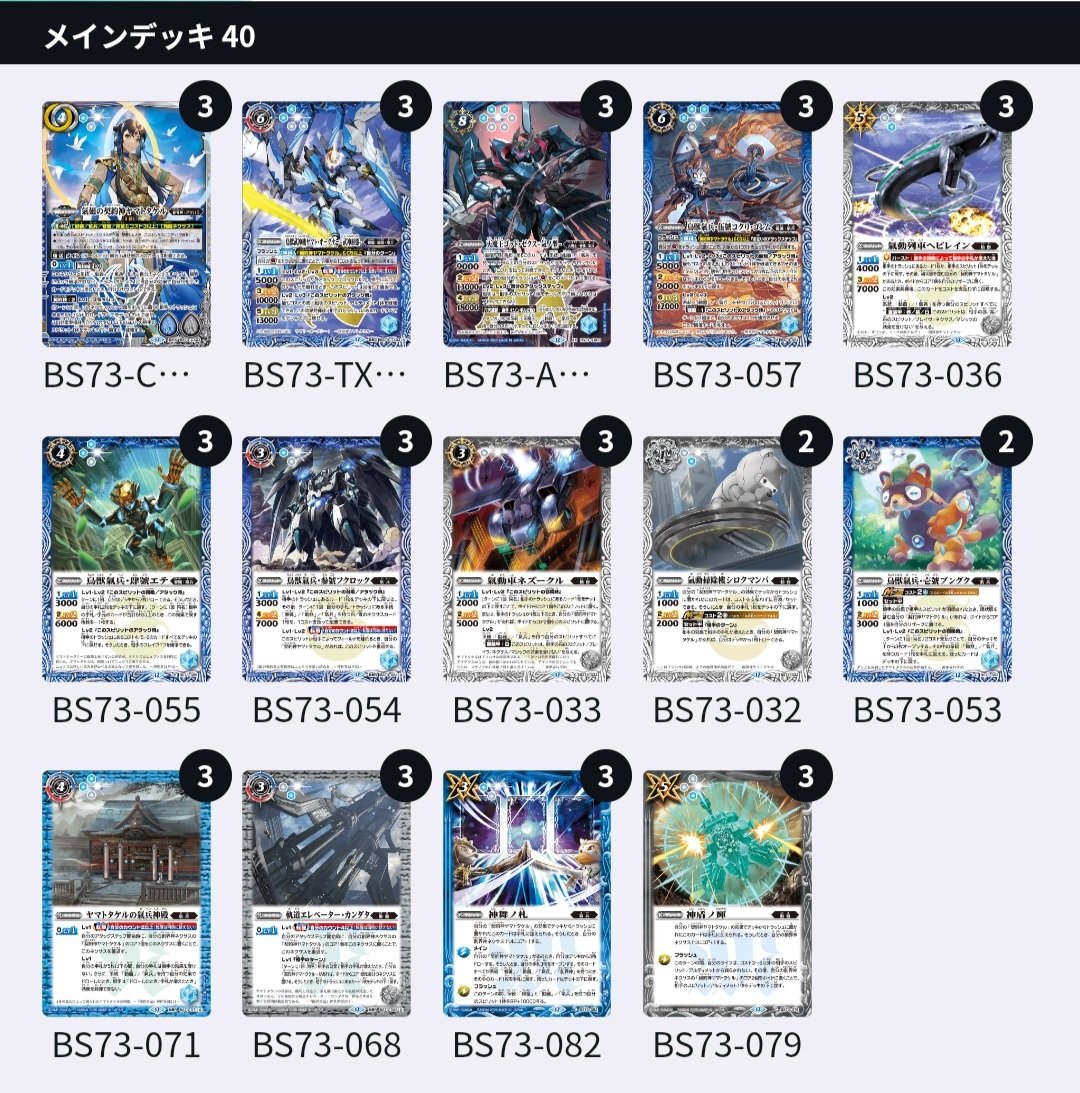 k*z様 バトスピ 烈火 デッキ 契約神 烈火 幸村デッキ】 - バトル