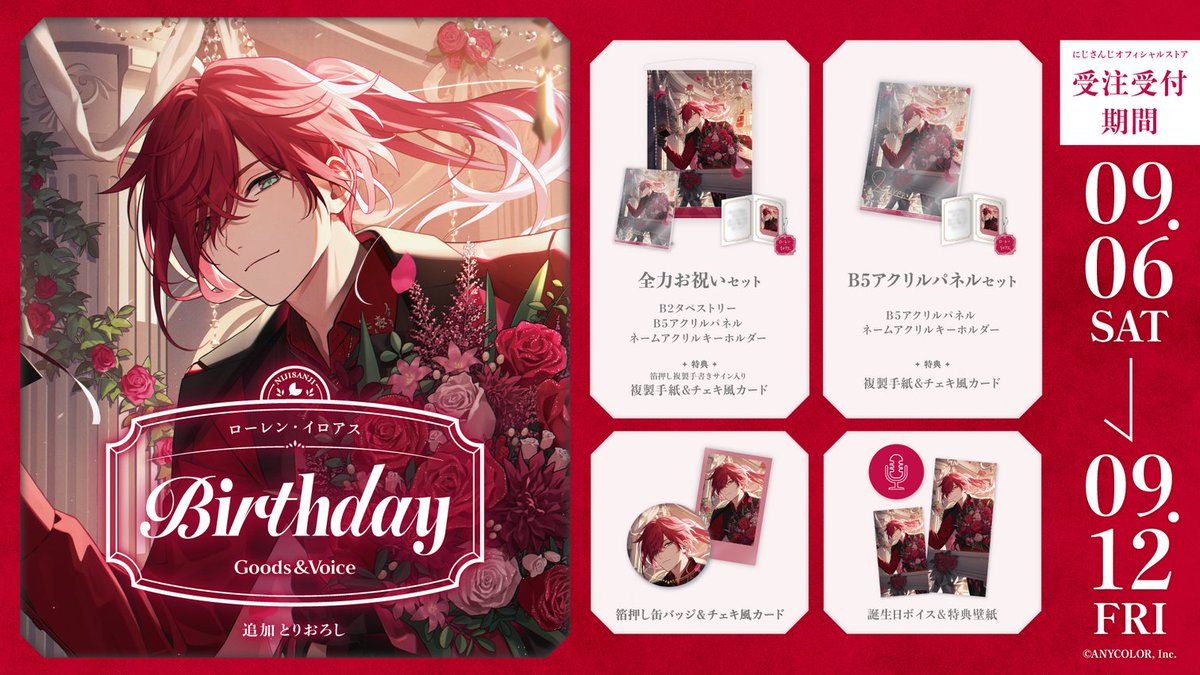 ローレン・イロアス誕生日缶バ×23セット Amazon.co.jp: ローレン