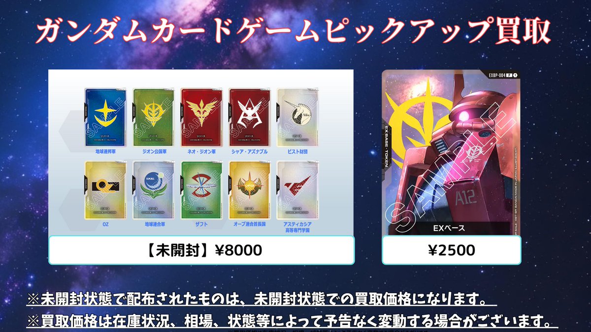 サプライ ゲーム・おもちゃ・グッズ ☆10枚セット☆シャア ロゴ