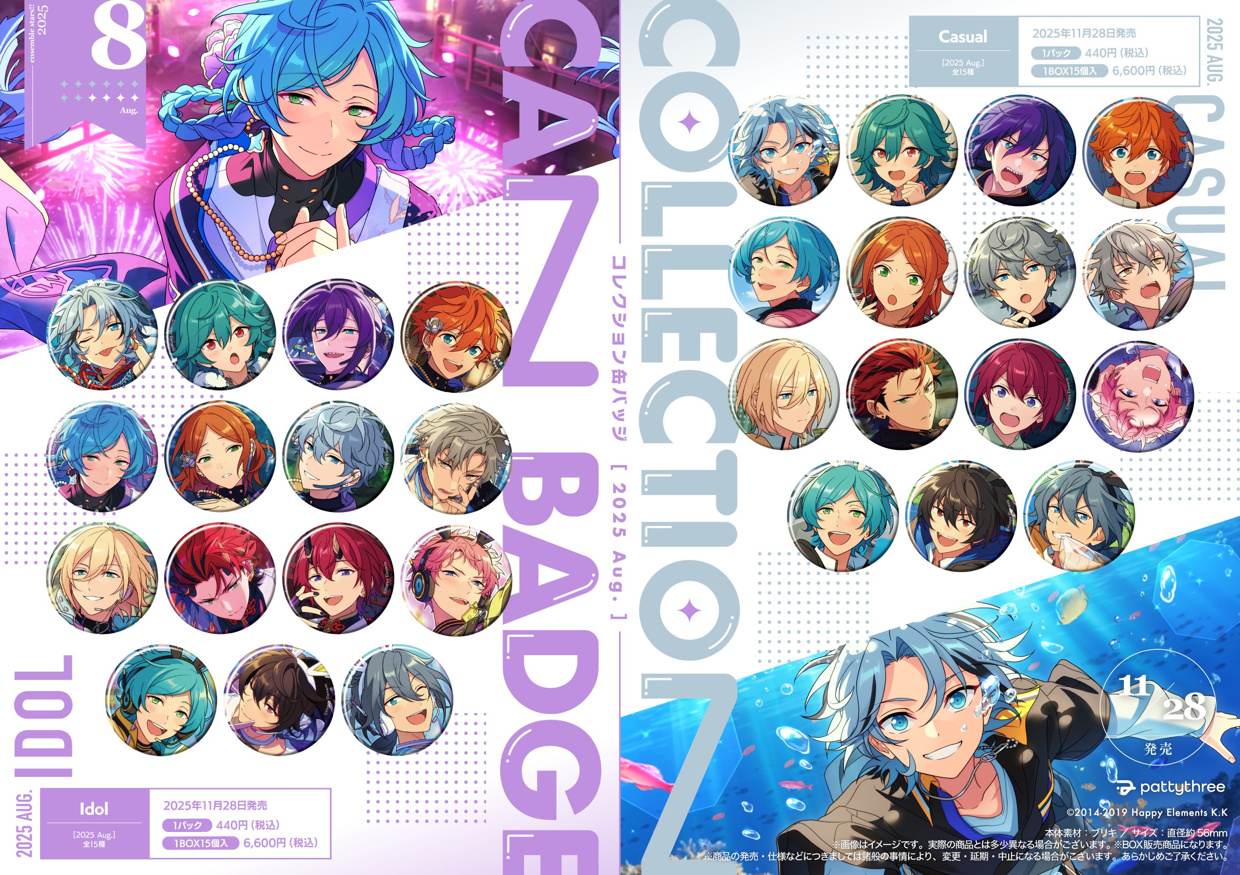 あんスタ カンナ コレクション缶バッジ 2025 Sep. あんスタ