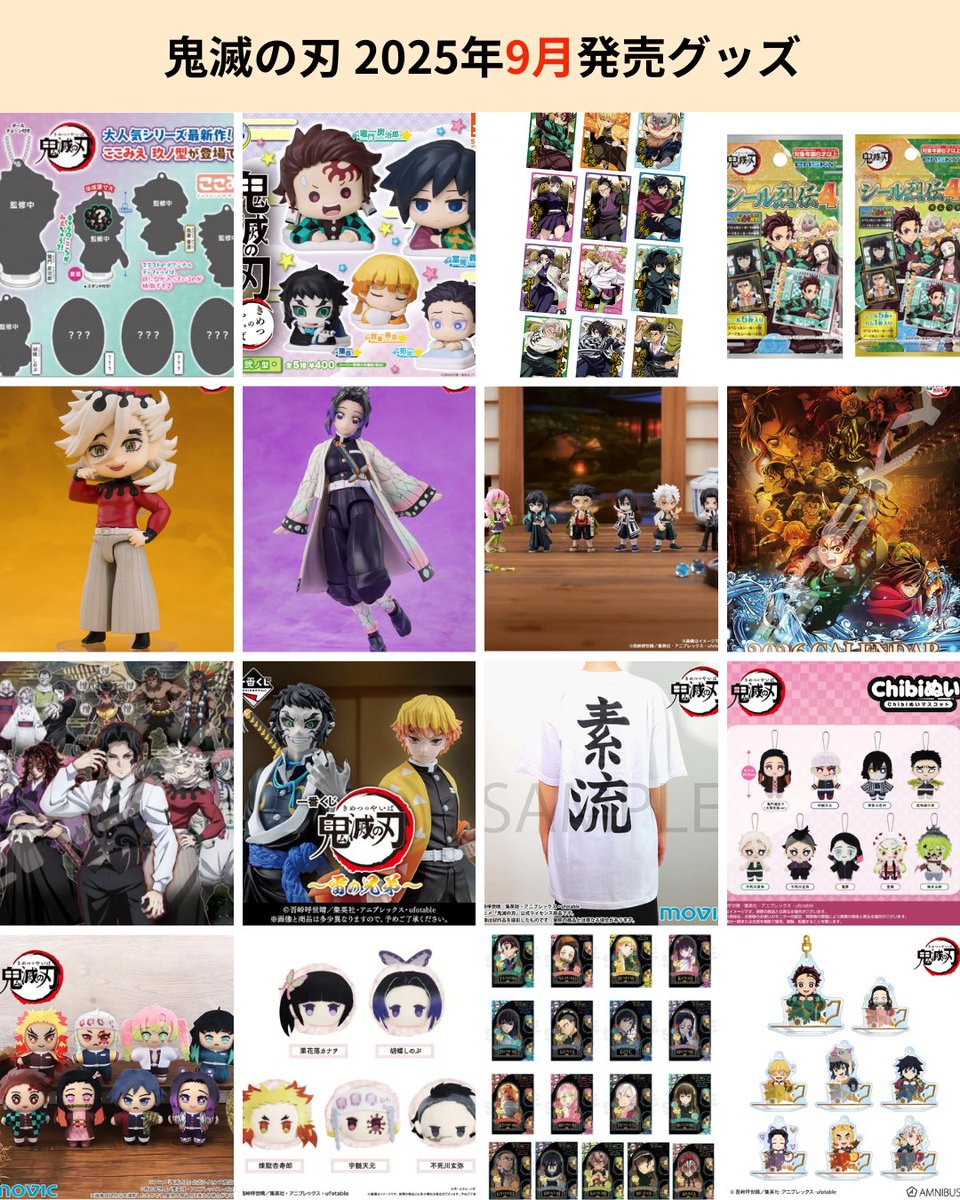 鬼滅の刃 グッズ 大量 まとめ売り グッズ 鬼滅の刃公式 on X