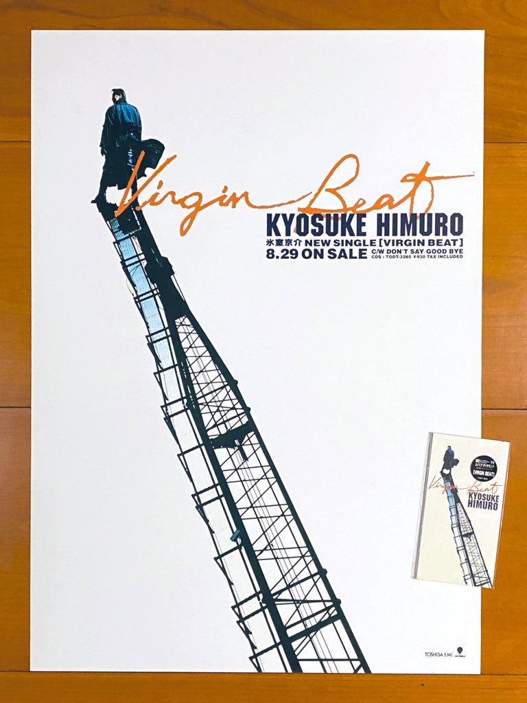 氷室京介 ポスター 当選通知書付き B1サイズ 氷室京介 ポスター 当選