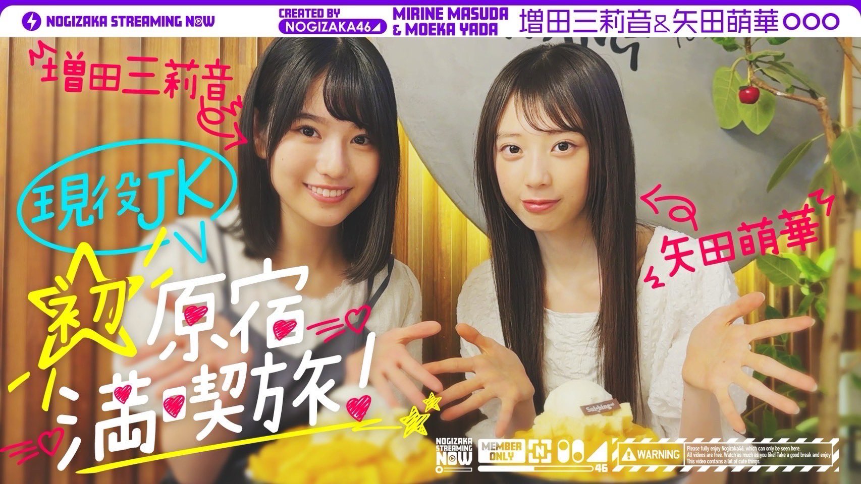 矢田萌華 直筆サイン 生写真 Same numbers 乃木坂配信中 MV衣装 矢田萌