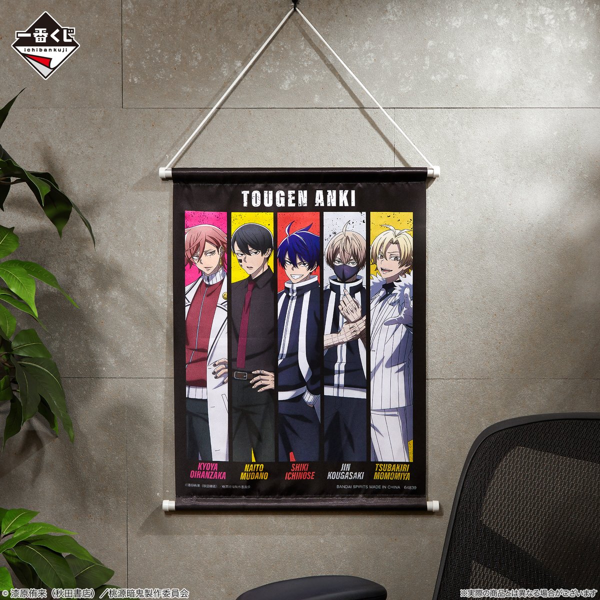 👹最後の1個を引くと手に入る🍑 ＼ ラストワン賞は 描きおろし