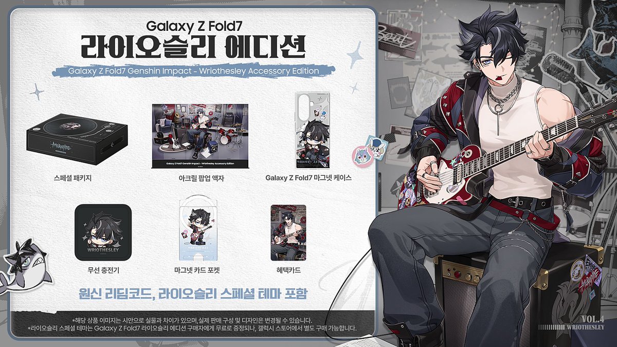 原神』とGalaxy Storeとのコラボが開催決定！リオセスリのコラボ