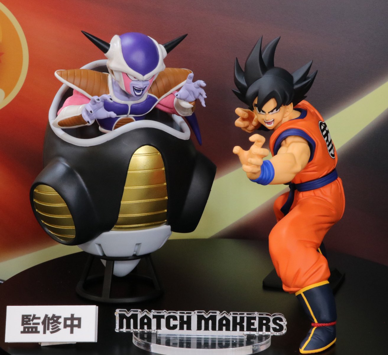 匿名配送】ドラゴンボール マッチメーカーズ セット ドラゴンボール