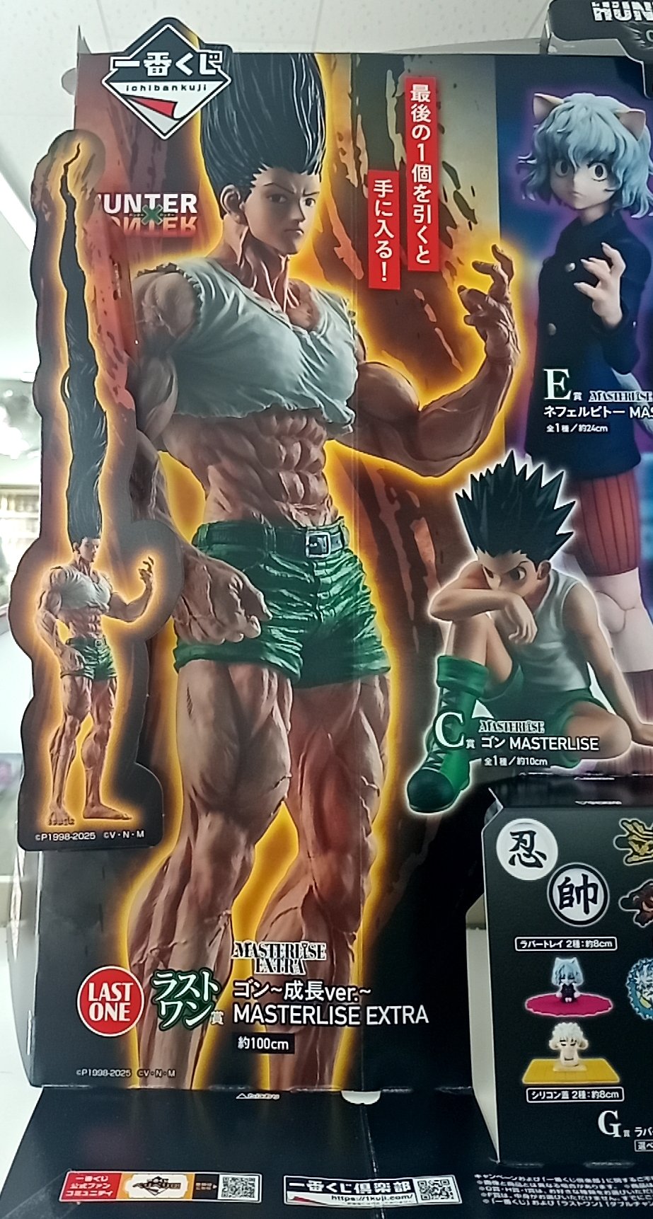 一番くじ HUNTER×HUNTER ラストワン賞 ゴン～成長ver. 新品 HUNTER