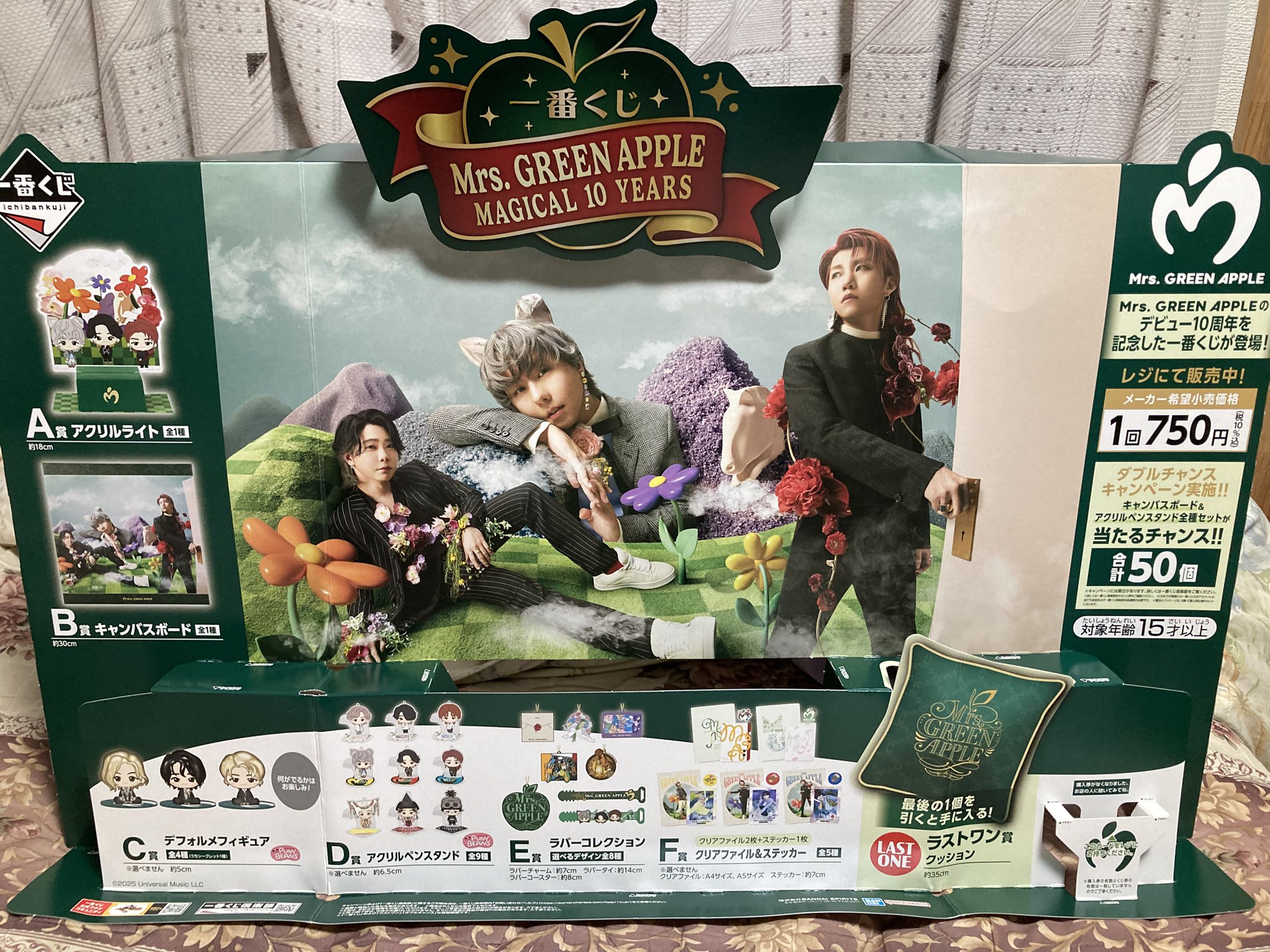 ミセス 一番くじ ラストワン賞 Mrs. GREEN APPLE」が一番くじに初登場