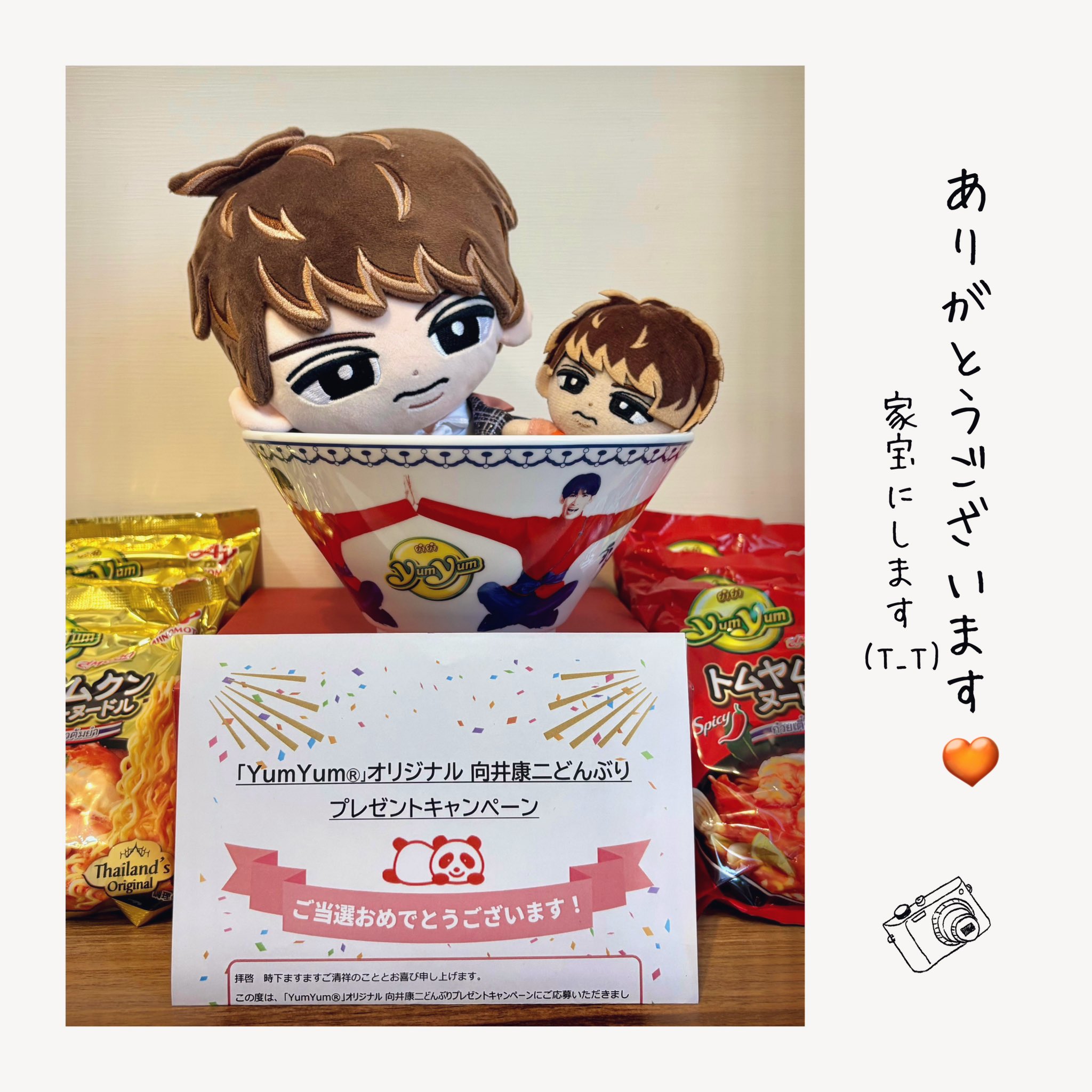 お買い得品 YumYum SnowMan向井康二さん どんぶり YumYum SnowMan向井