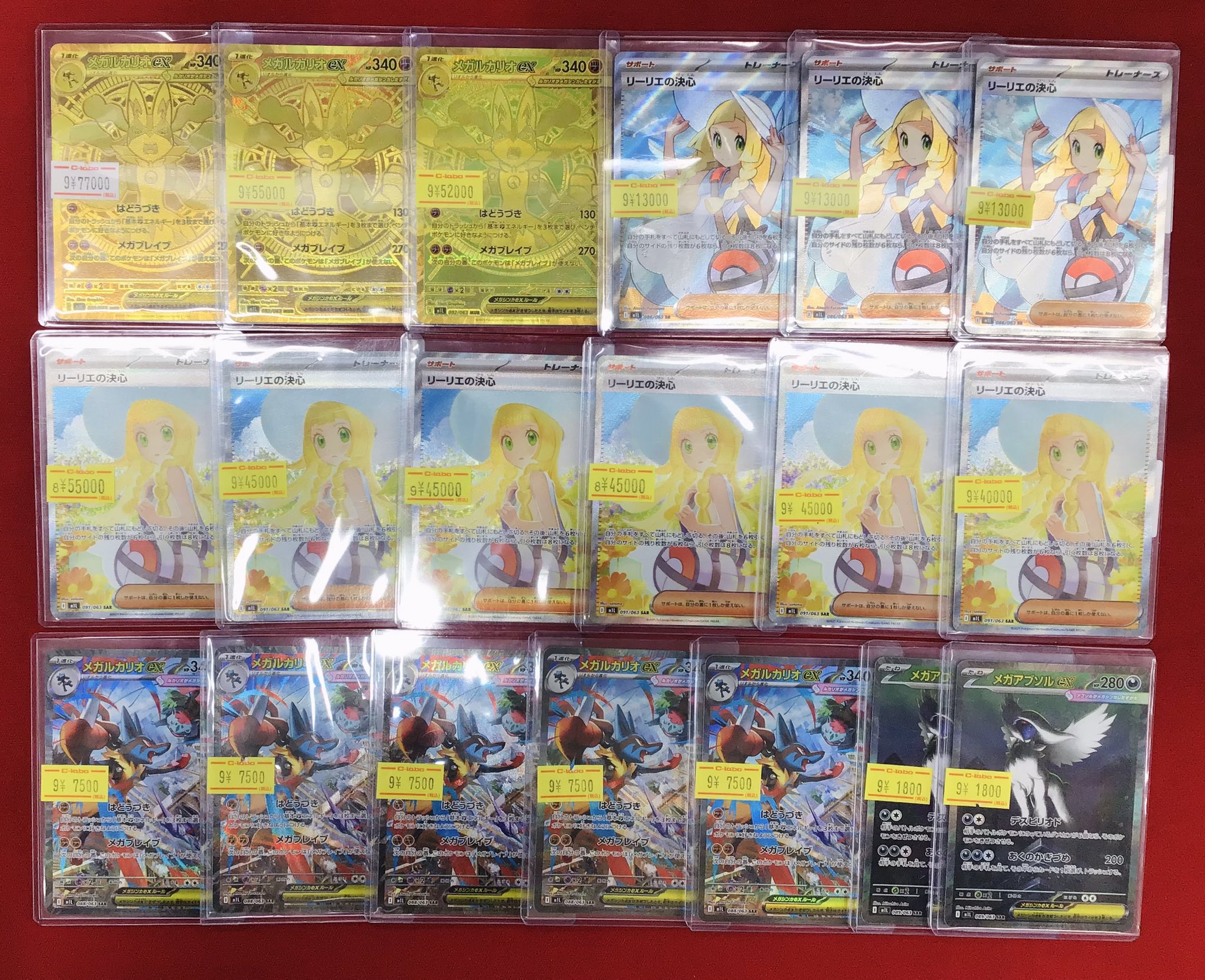 k1286 ポケモン 超ゲット大全 まとめ売り大量バラ不可