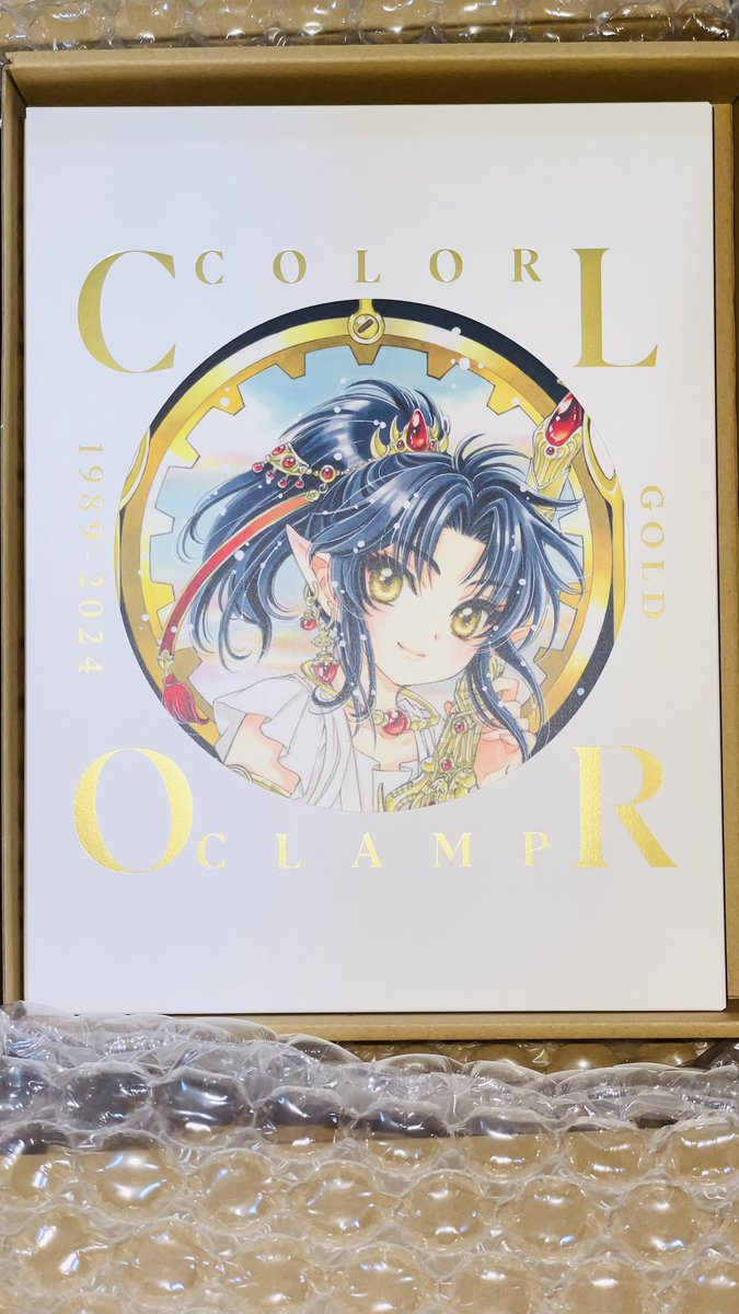 CLAMP 展 公式画集 COLOR GOLD 1989 購入 2024 未開封 CLAMP展 公式