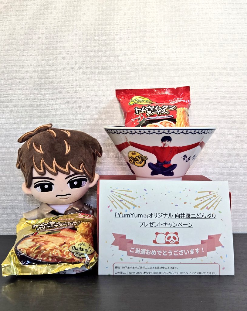 味の素YumYumヤムヤムキャンペーンどんぶりMan 向井康二さん当選品