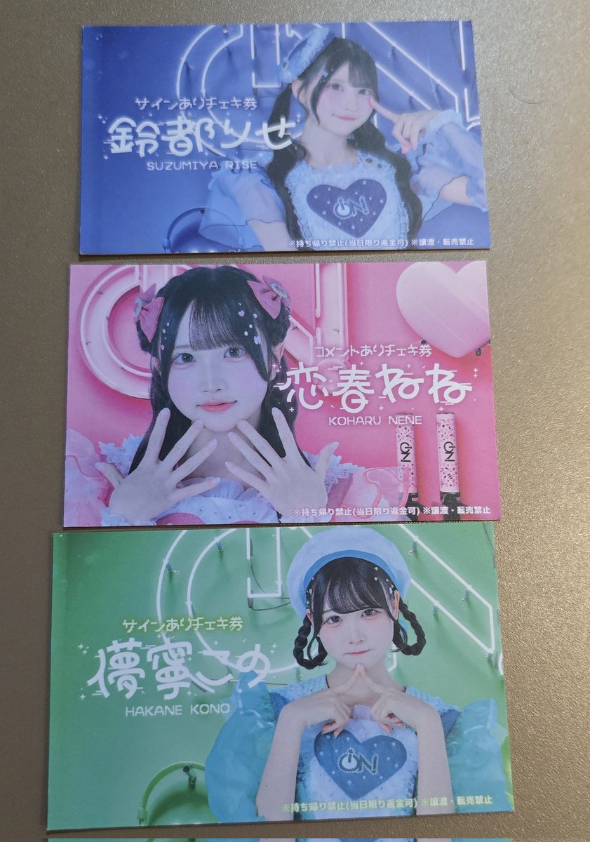 あいすランチェキコメントチェキ特典会まとめ売り