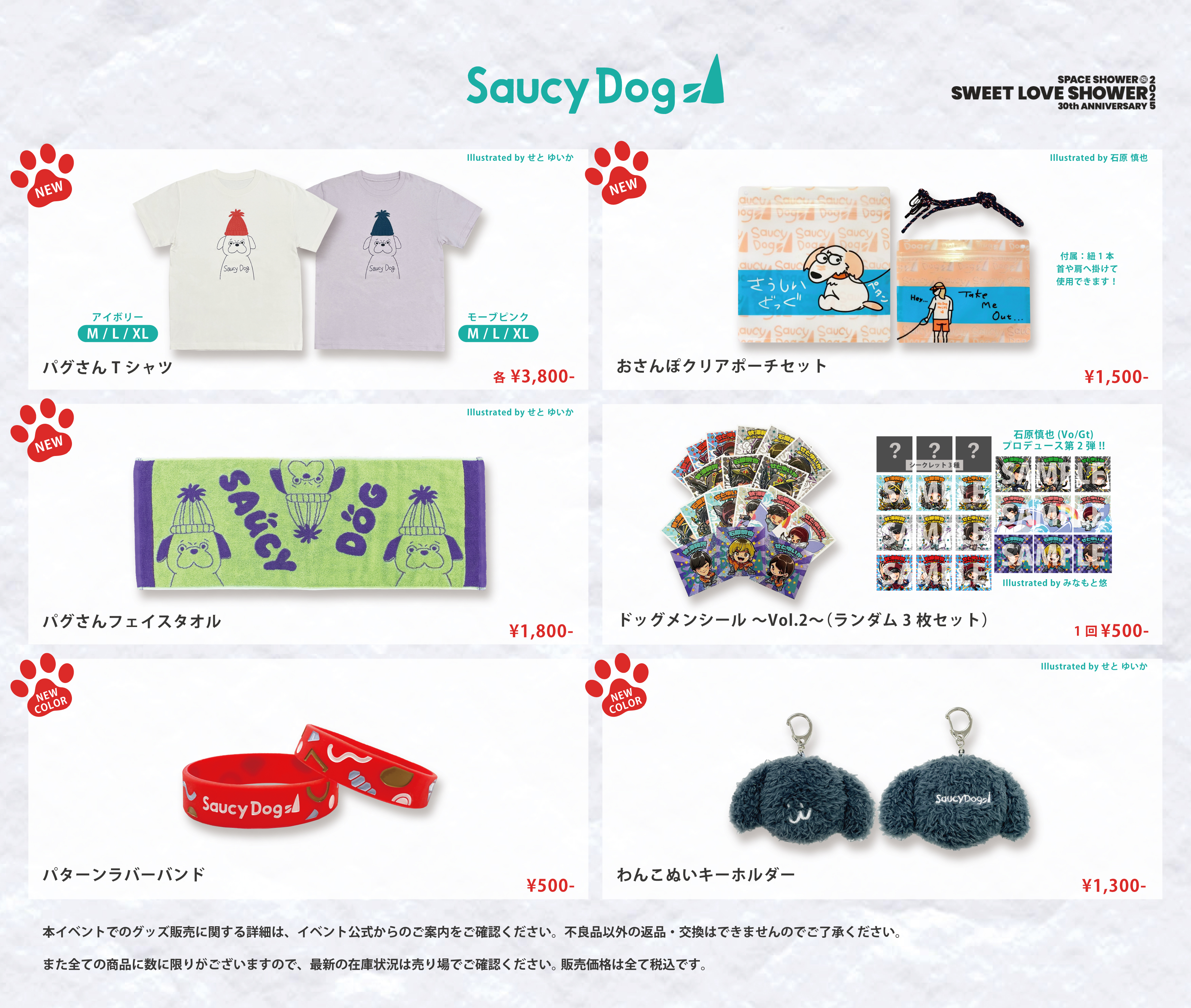 SaucyDog グッズ まとめ売り SaucyDog グッズ まとめ売り Saucy Dog on X: