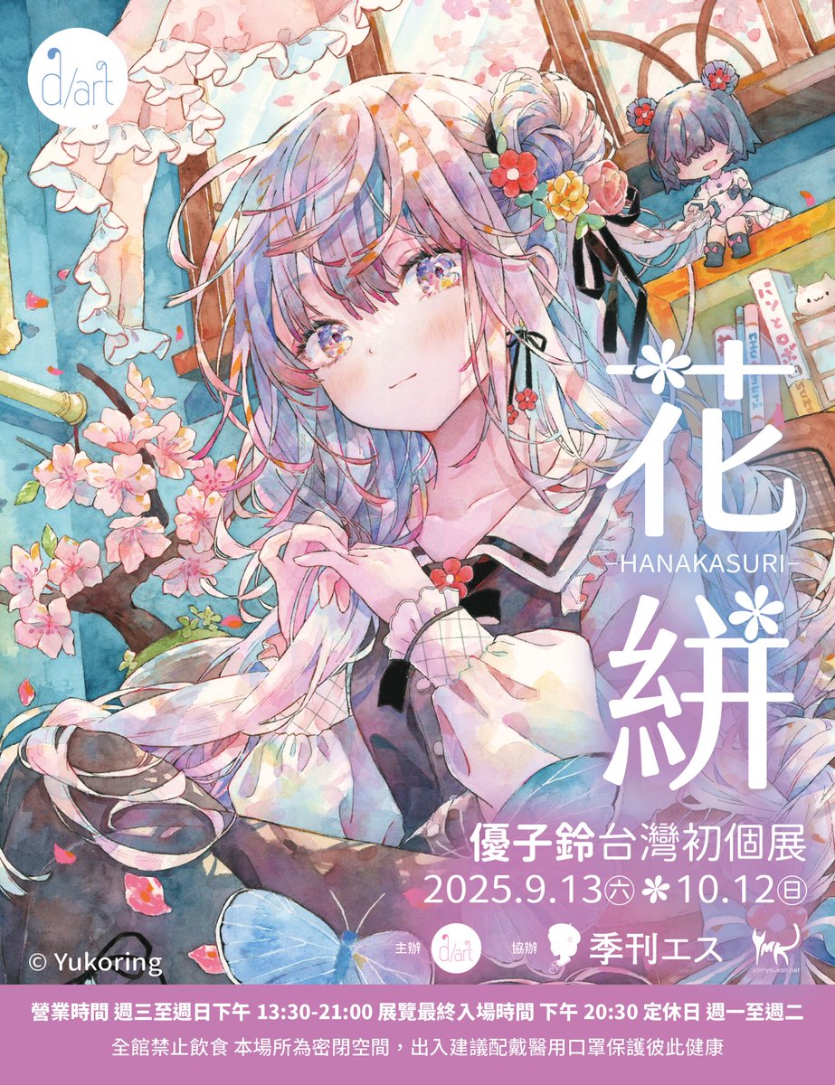 GRATS！スリーブ ゆこりん 優子鈴 グラッツ ゆうこりん 4セット Amazon