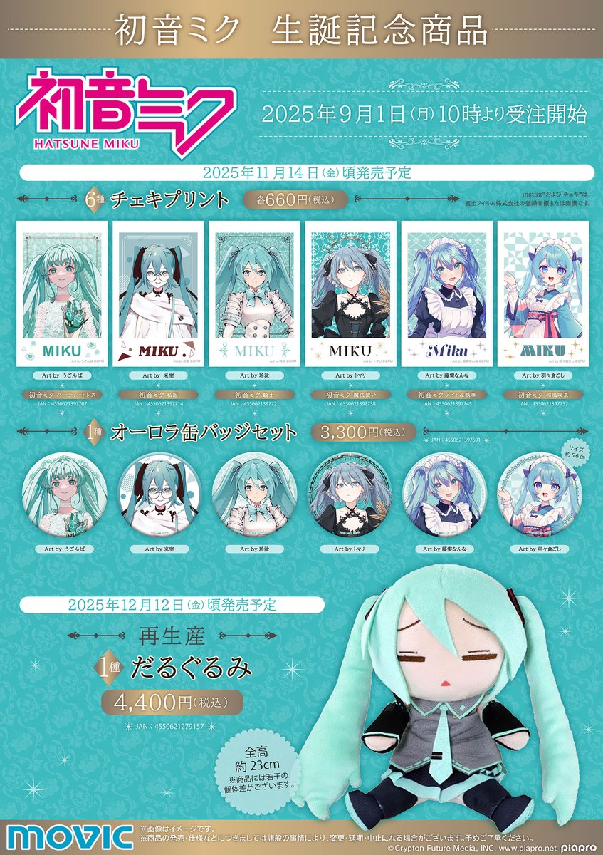 初音ミク 39culture 缶バッジ チェキ party cosplay 初音ミク