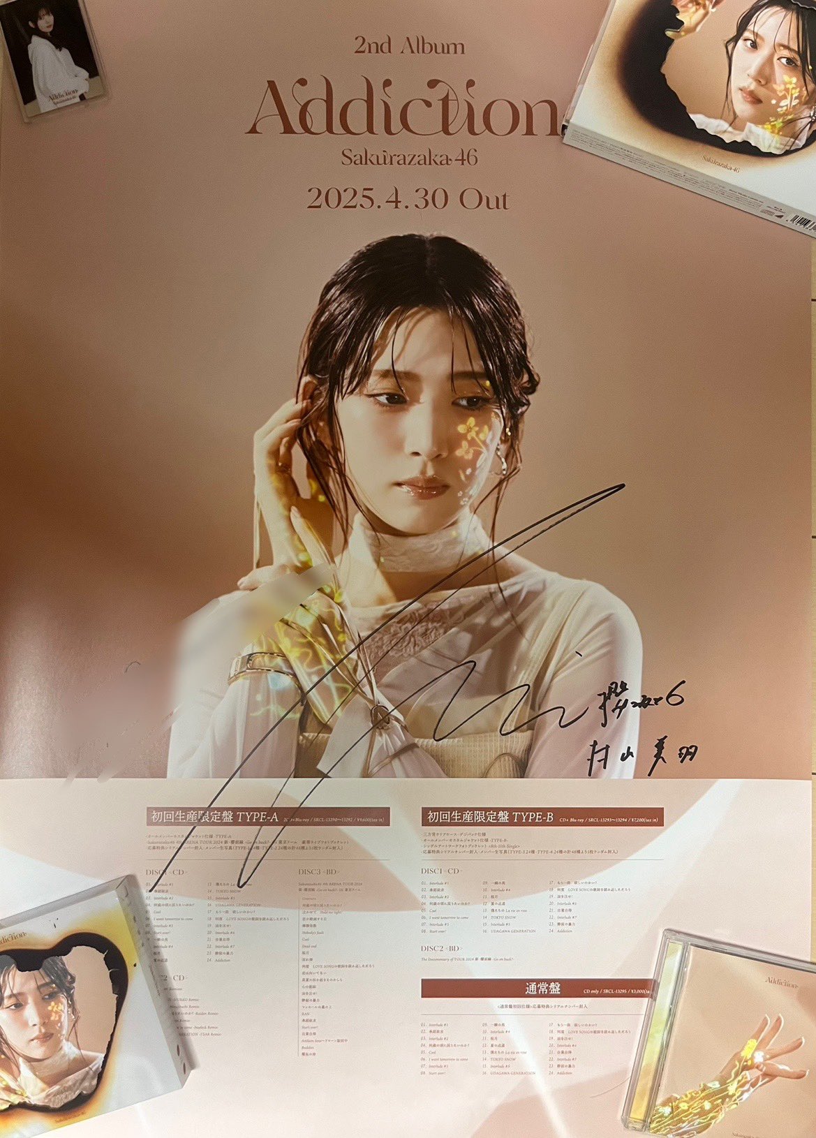 櫻坂46 村山美羽 Start Over! 直筆サイン入り ポスター