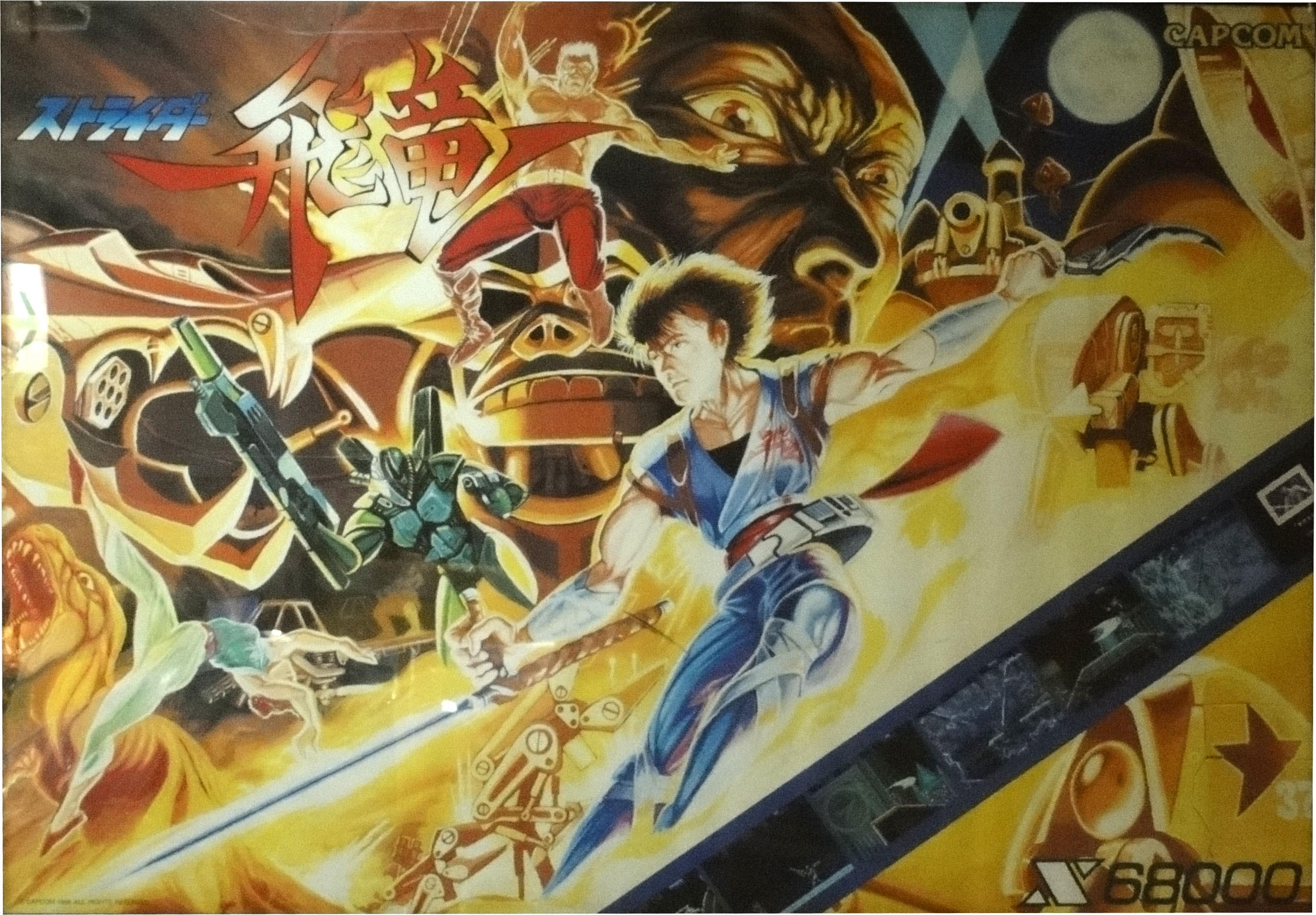 ストライダー飛竜 カプコン 非売品B2ポスター 希少店頭用ストライダー