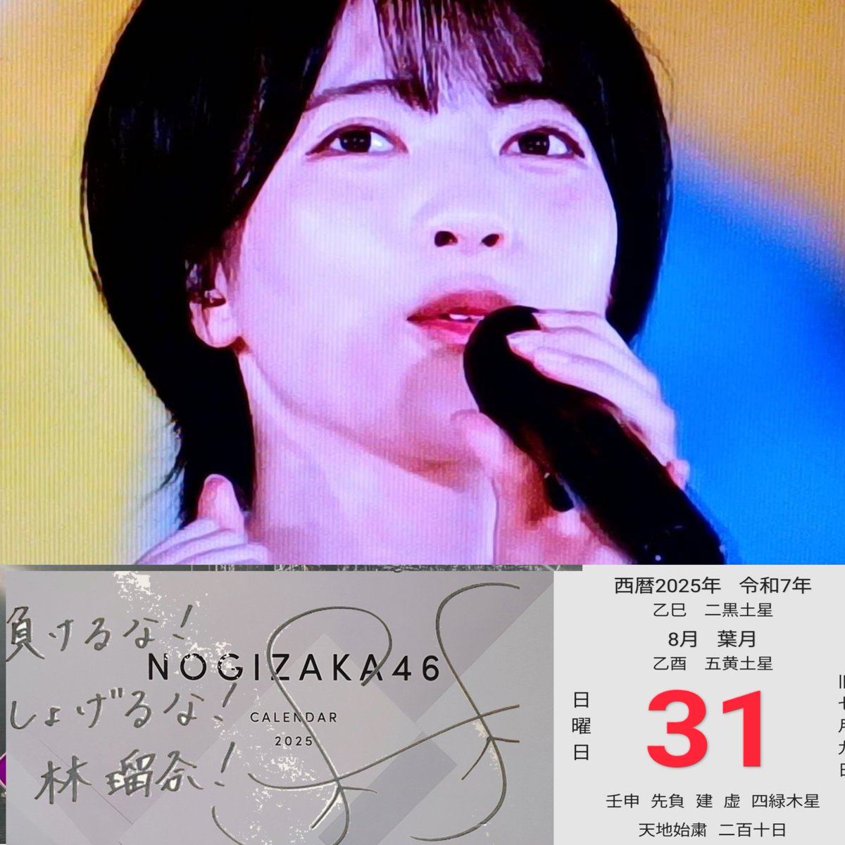 ㊗！貴重直筆サインボール！ 乃木坂46 中元日芽香（2016年アンダラ八戸