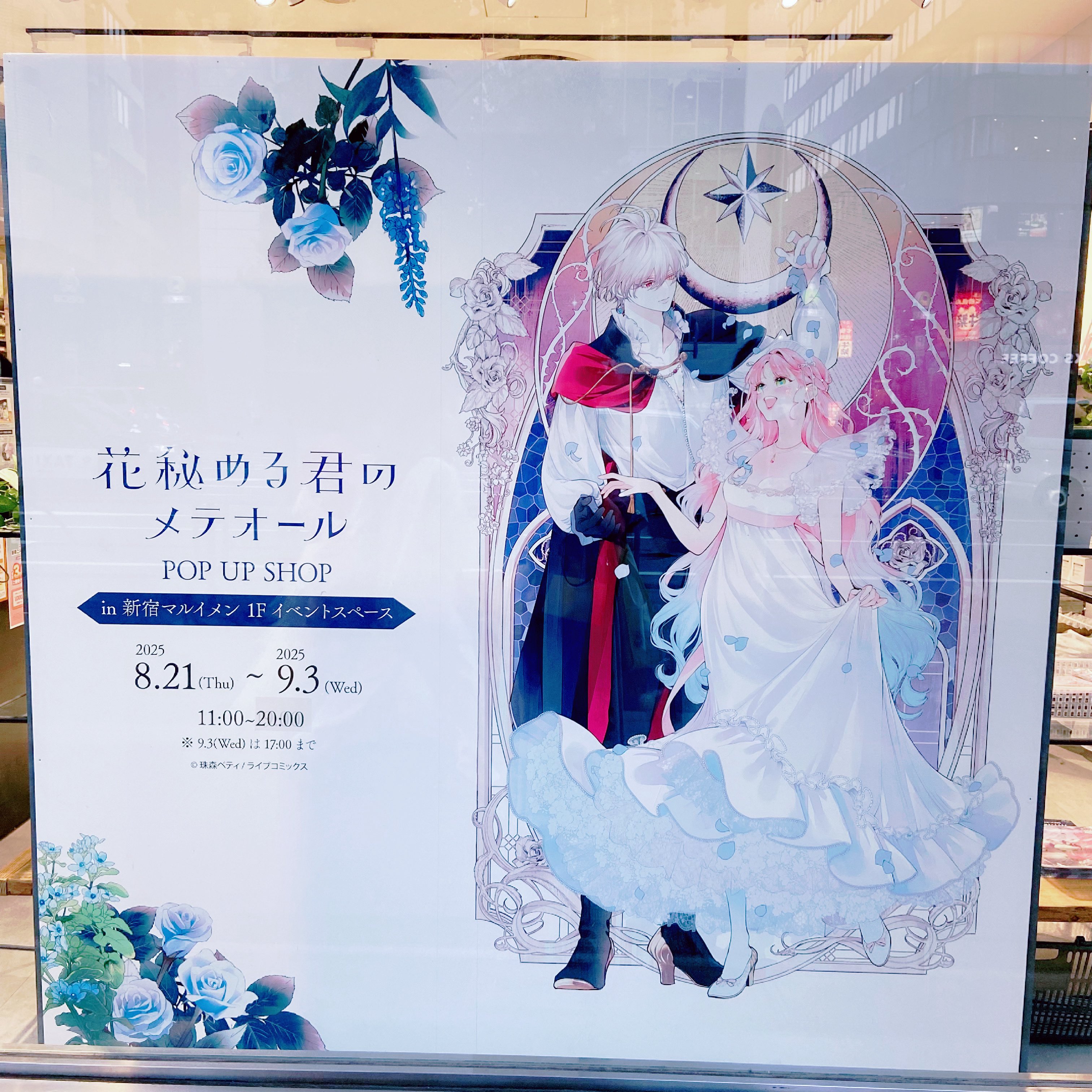 109 憐れなβは恋を知らない ポストカード 完結記念プレミアムセット