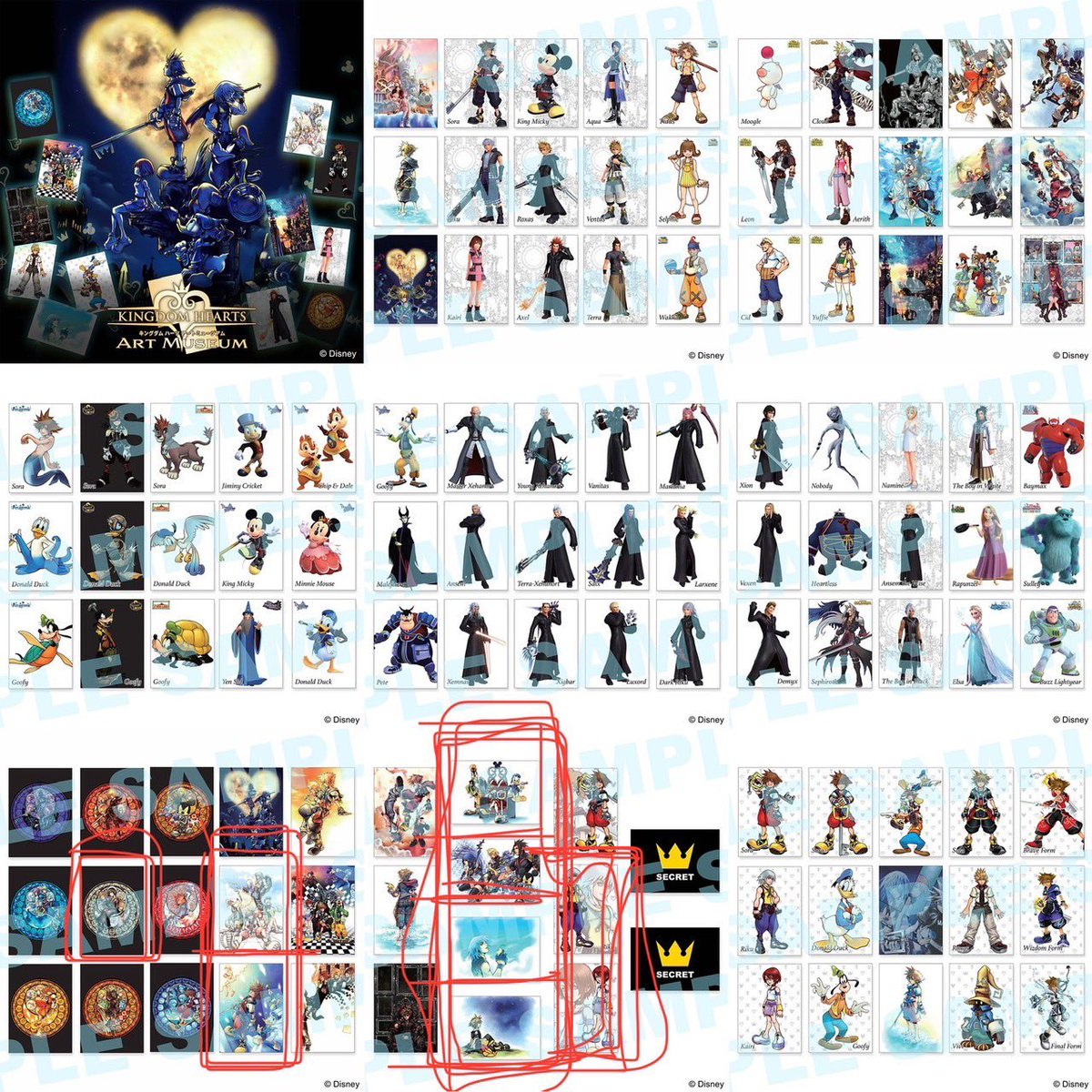 SQUARE ENIX - キングダムハーツ キングダム ハーツ / アート