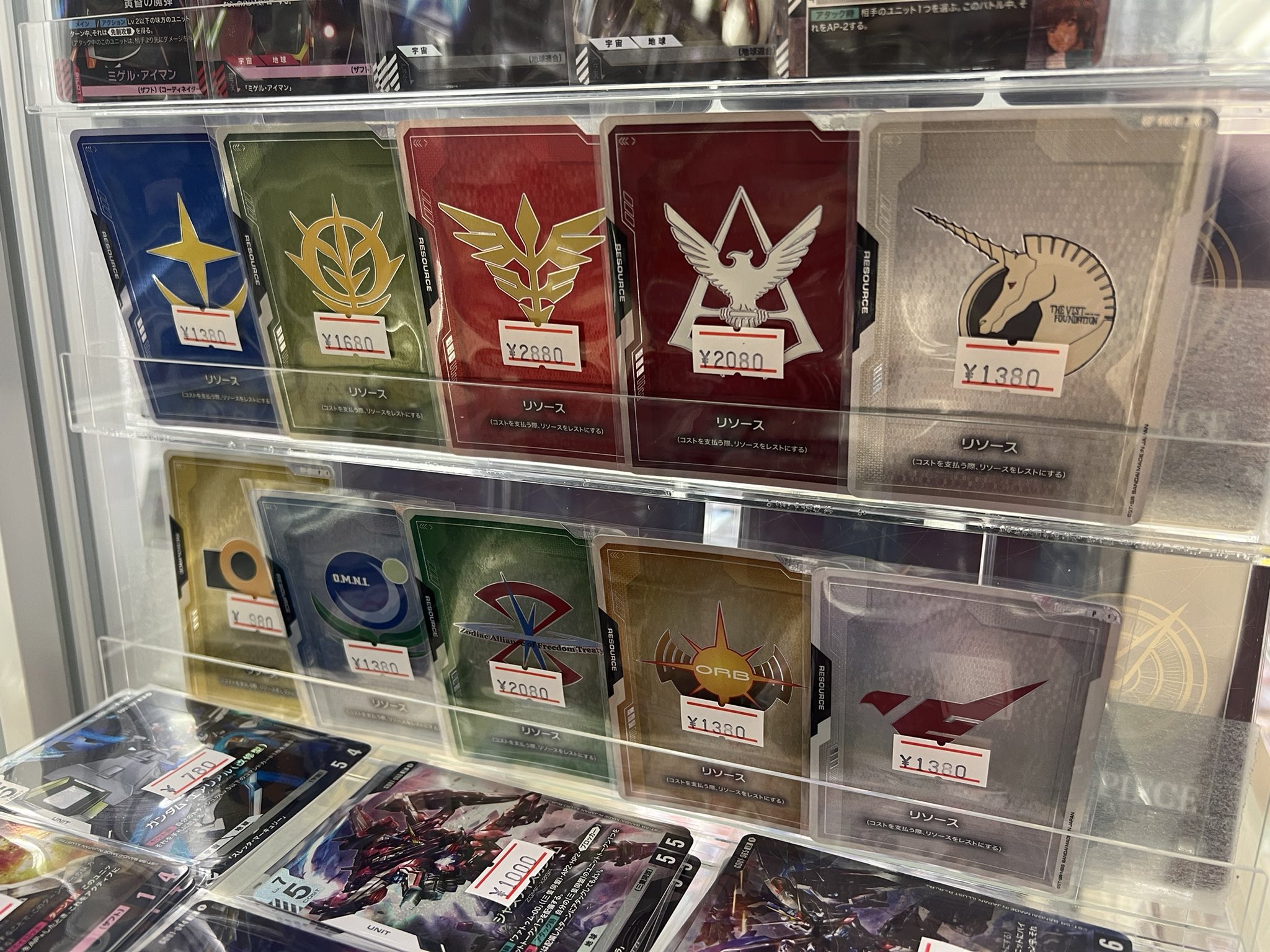 ガンダムカードゲーム オフィシャルグッズセット01 リソースカード