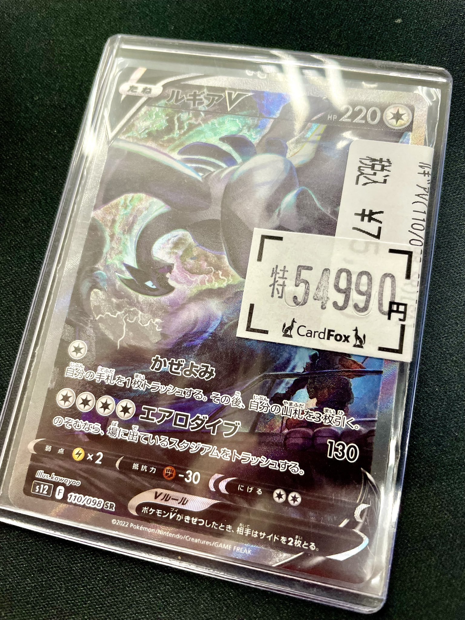 PSA10爆誕のルギア 10th ポケモンカード dp 10th プレミアムシート