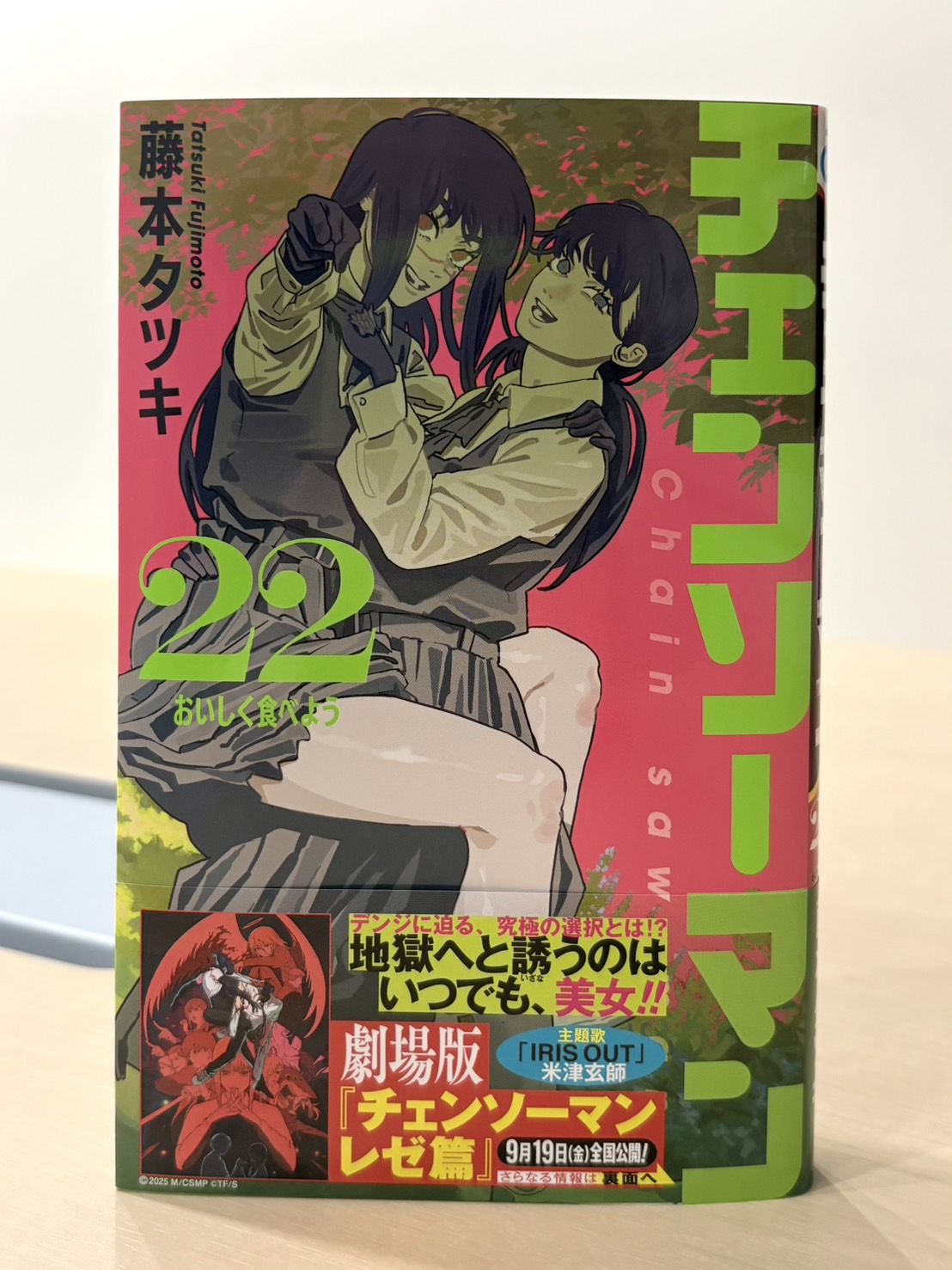 22巻最新巻新品購入シュリンク付】チェンソーマン 1〜22巻 全巻 藤本