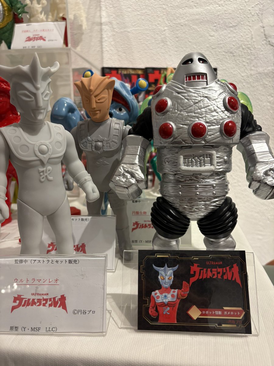 Y・MSF ロボット怪獣ガメロット ソフビ