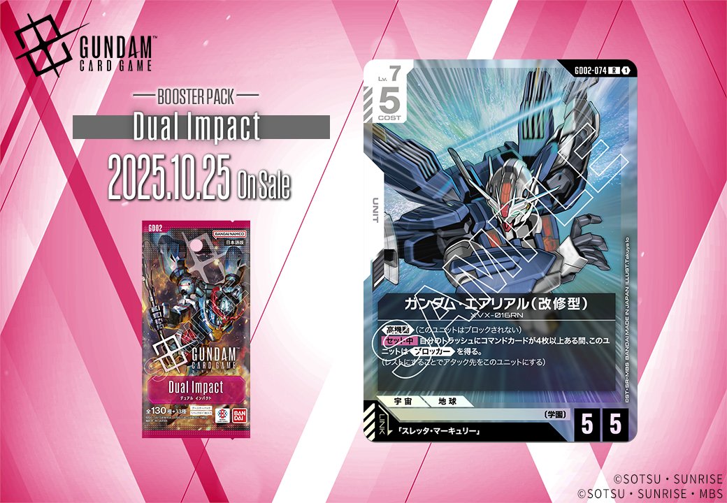 ガンダムカードゲーム ガンダムエアリアル(改修型) 優勝プロモ 公式