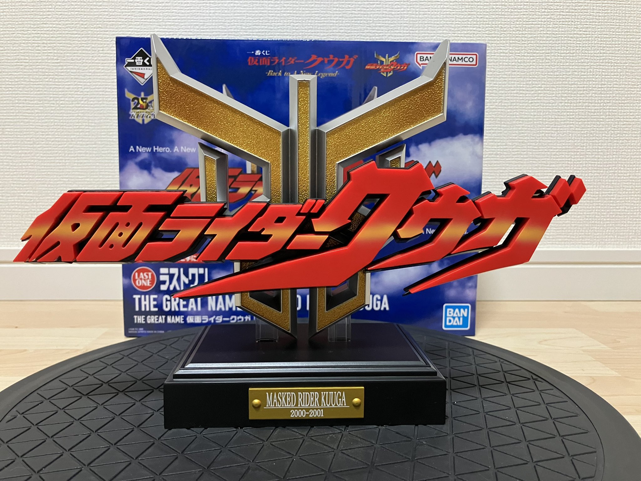 一番くじ仮面ライダークウガ ラストワン賞&A賞おまけ付きSET 送料込み