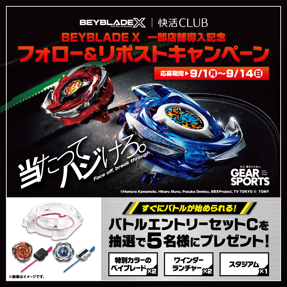 ベイブレードX ワイバーンホバー2-80GN ストリングランチャー セット