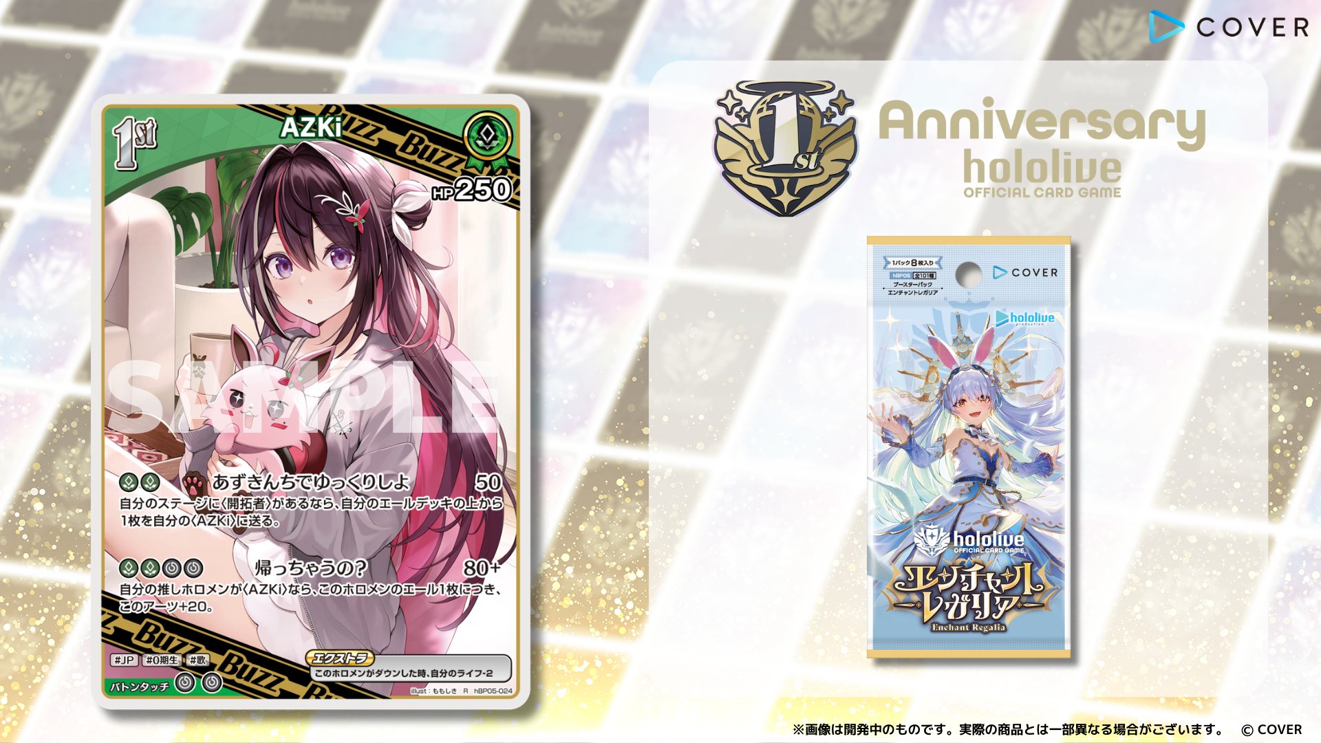 ホロライブカードゲーム ホロカ 白上フブキ UR エンチャントレガリア