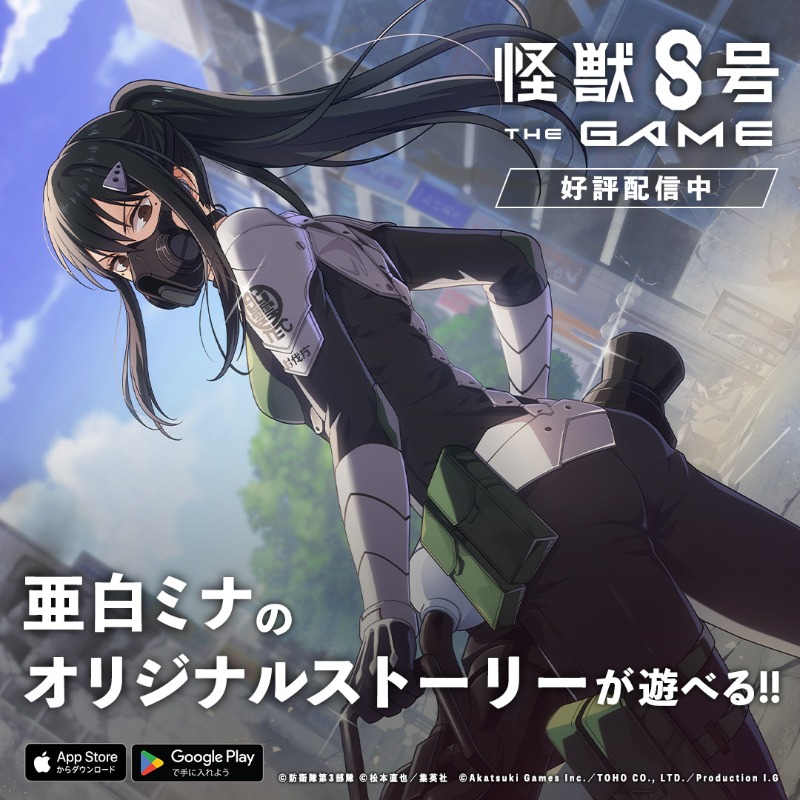 怪獣8号 TD RRR 選別試験 亜白ミナ 2枚 怪獣8号 TD