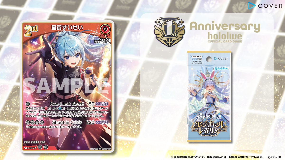 ホロカ ホロライブカードゲーム 星街すいせい 2nd UR エンチャント